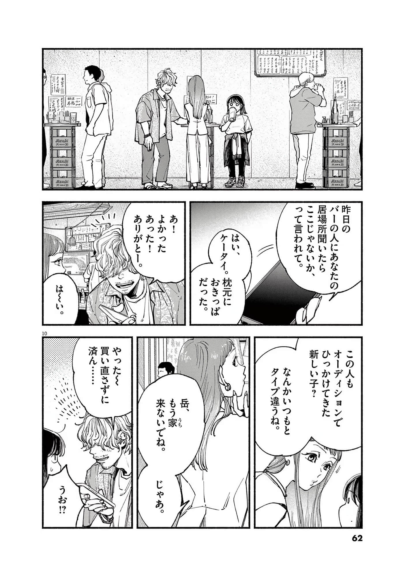 Page 63