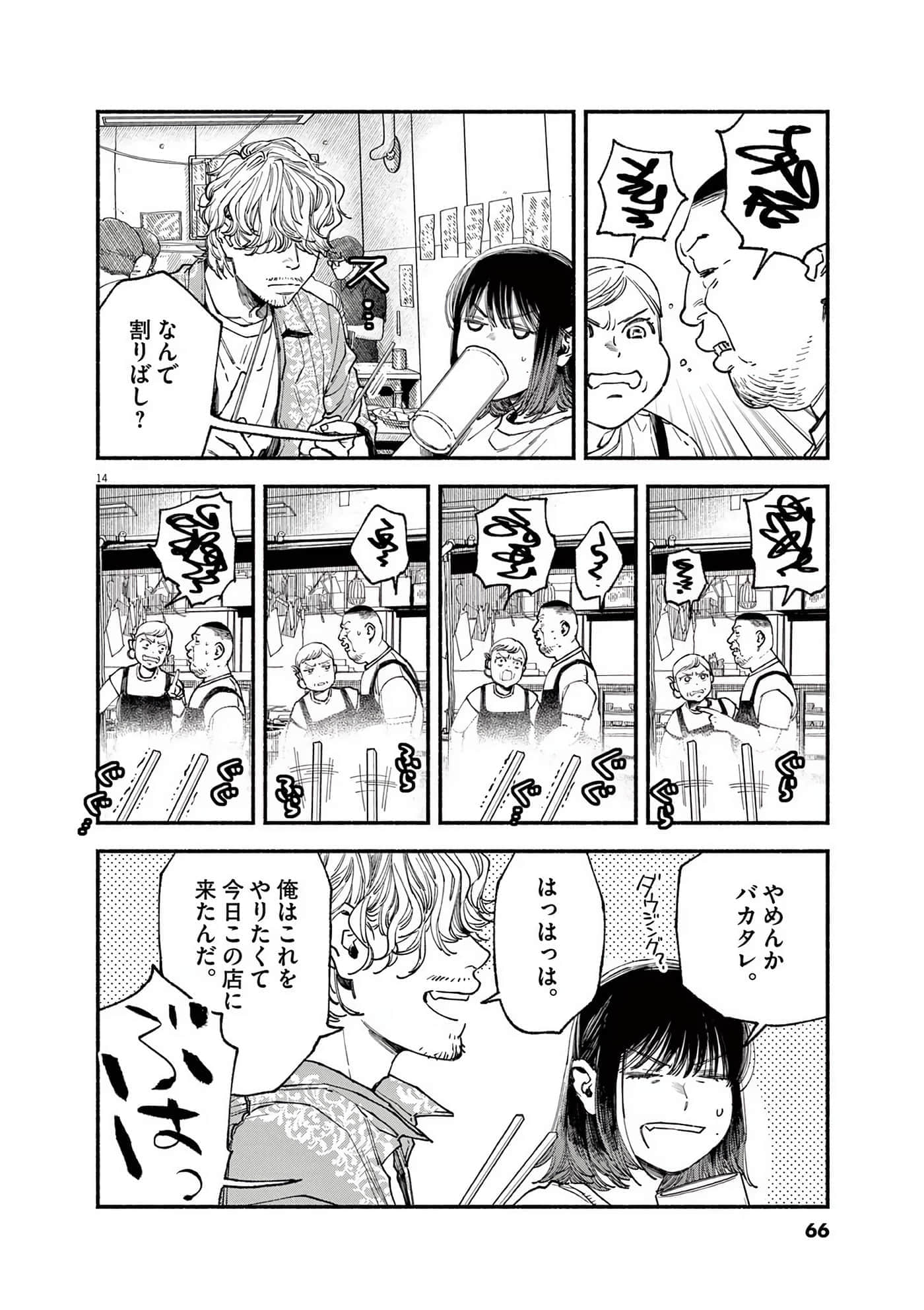 Page 67