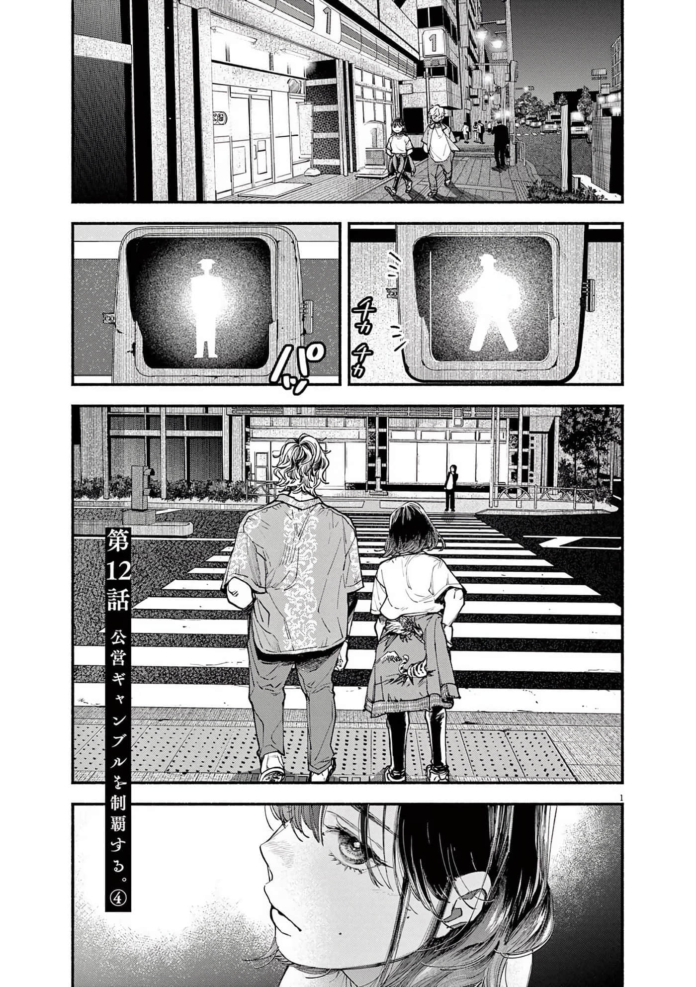 Page 70