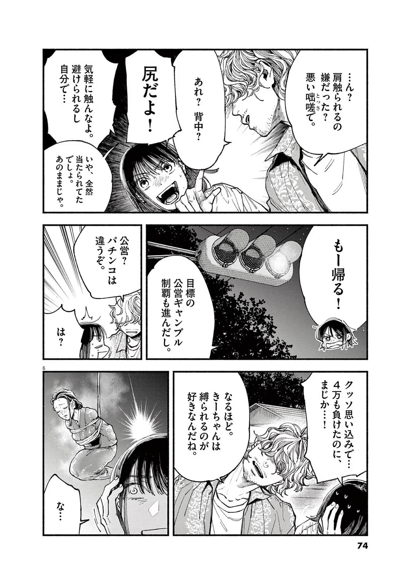 Page 75