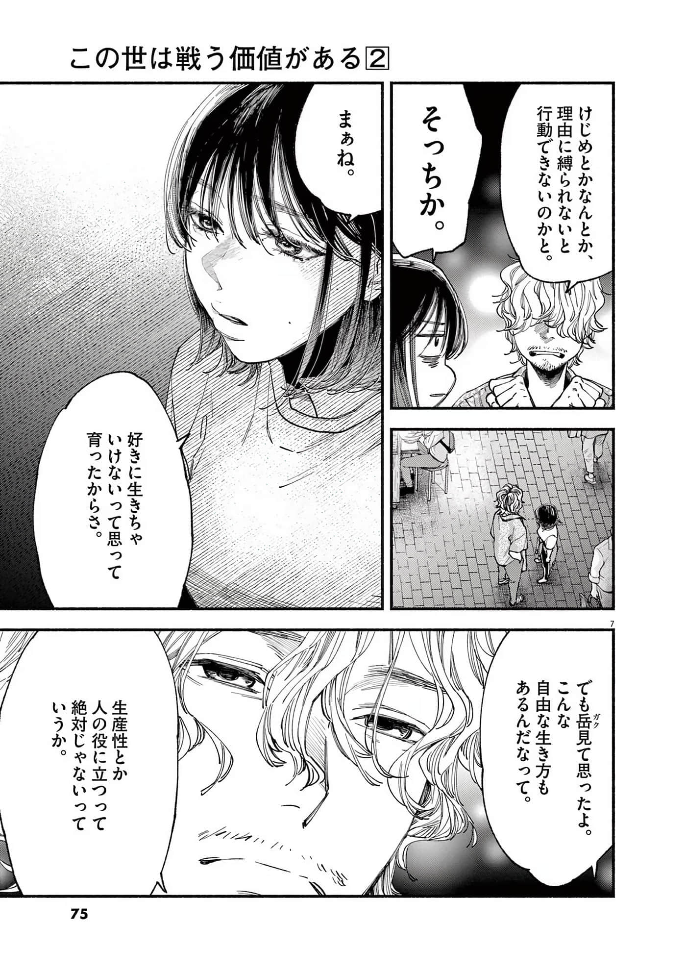 Page 76