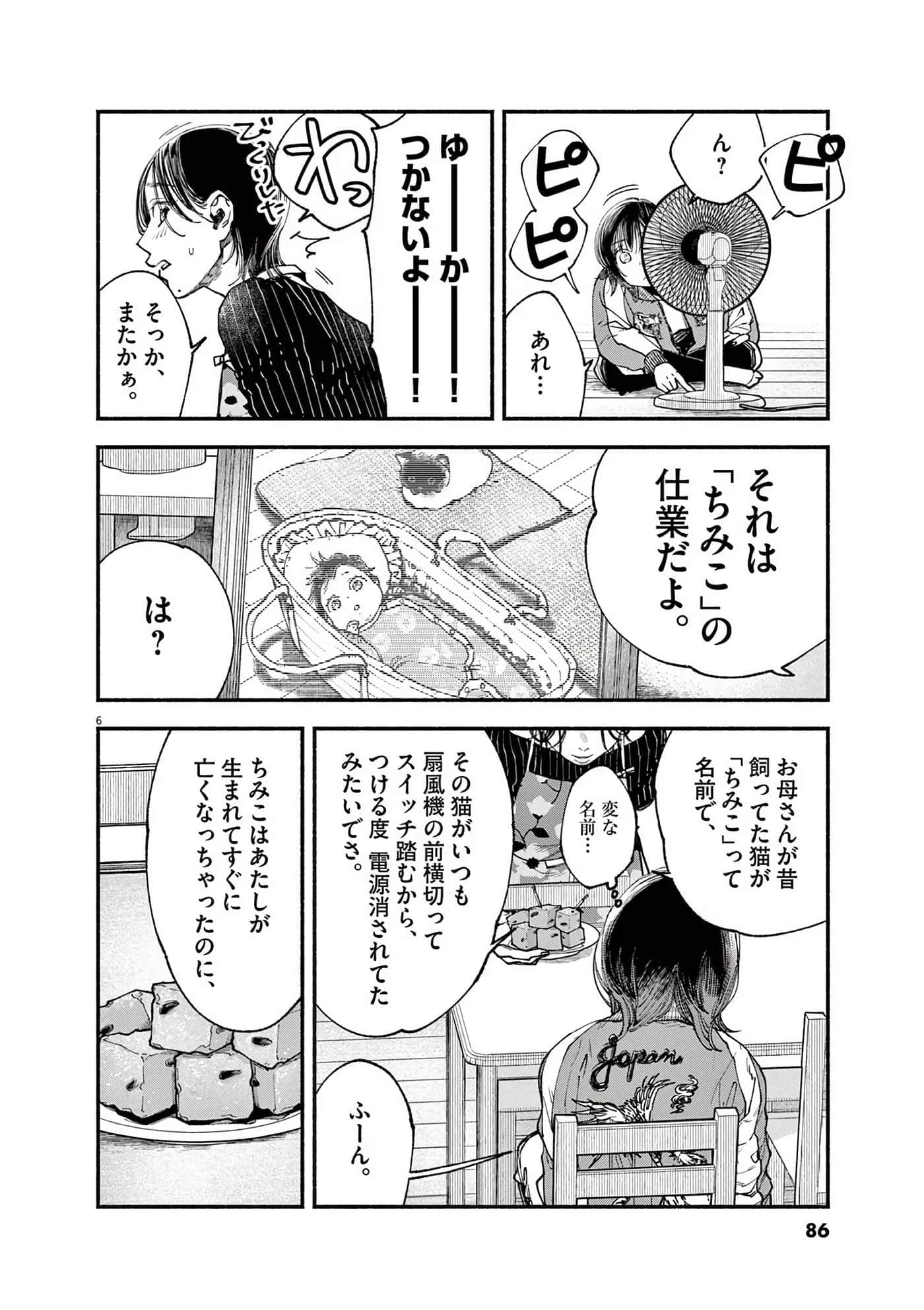 Page 87