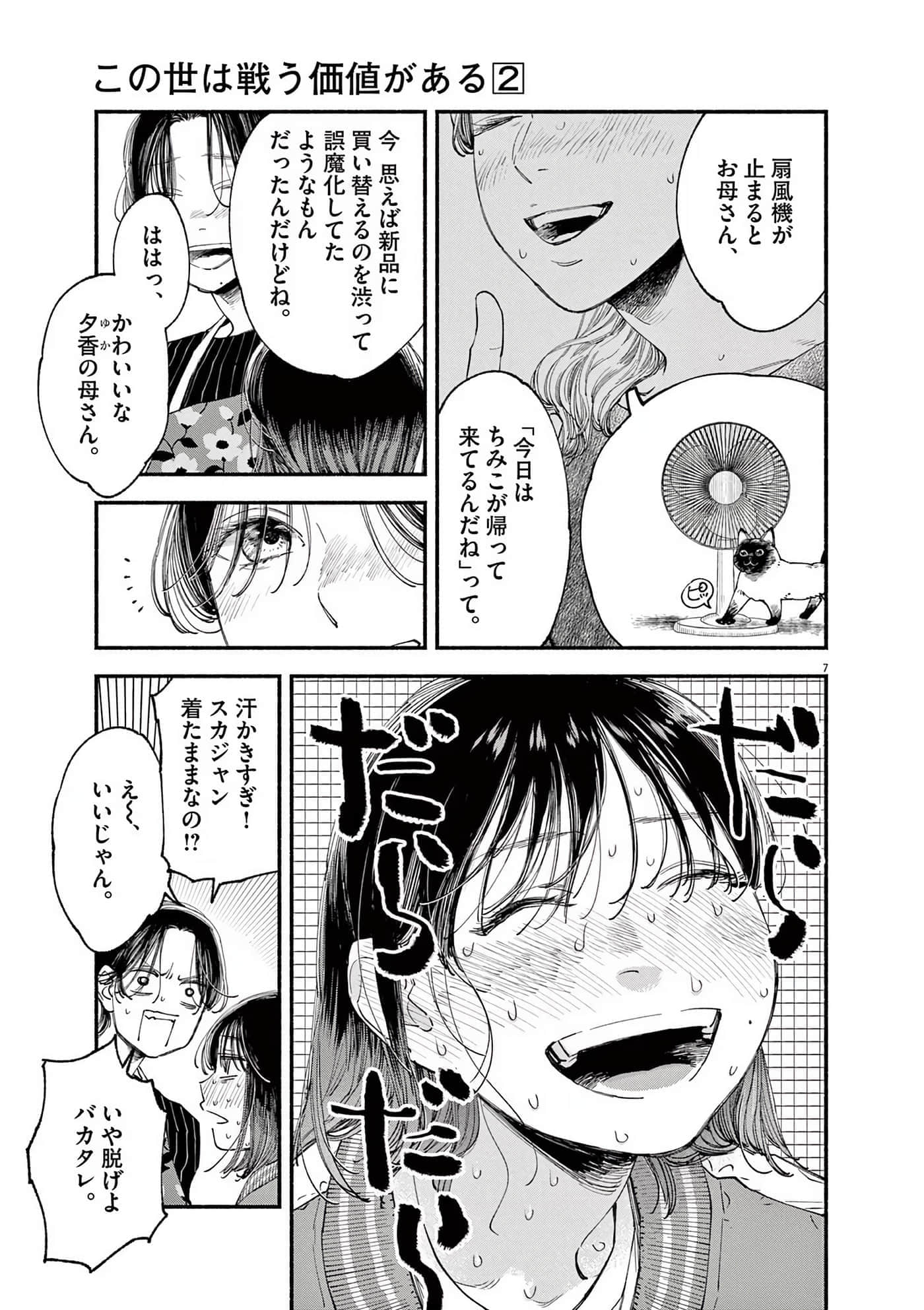 Page 88