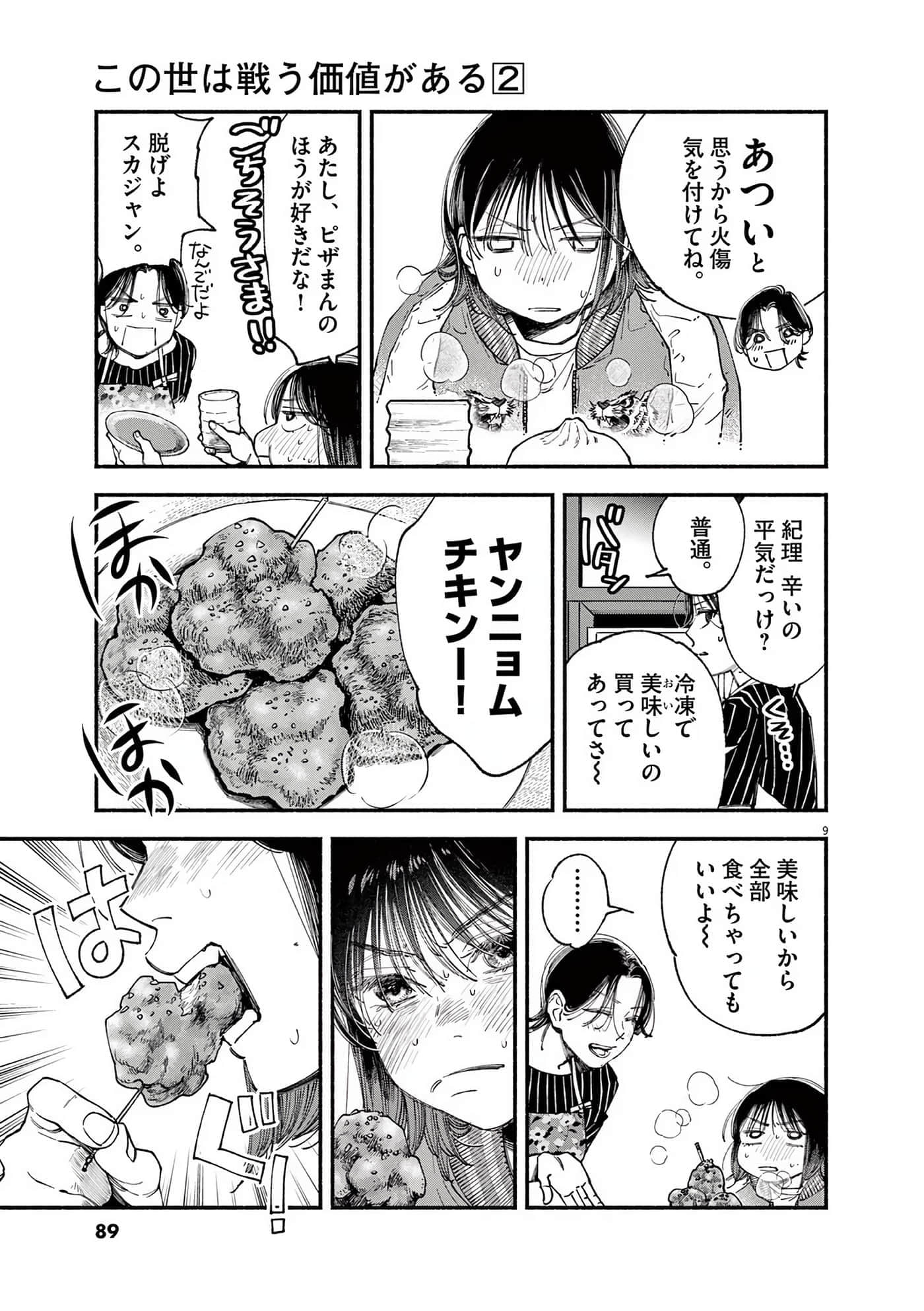Page 90