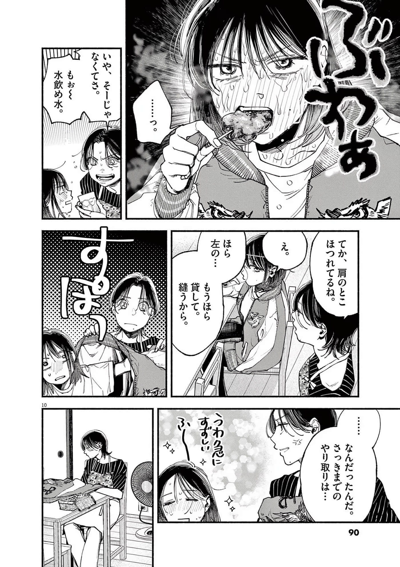 Page 91