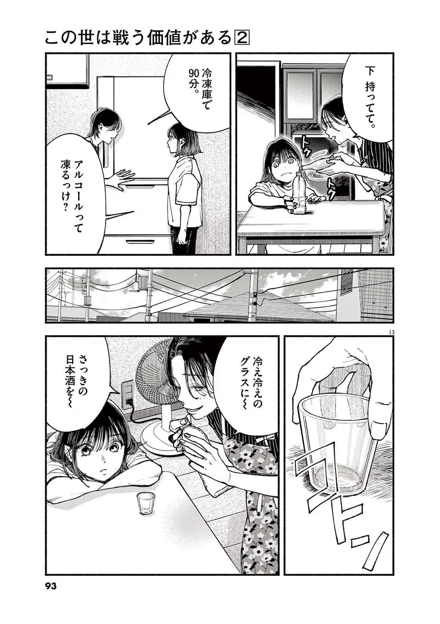 Page 94