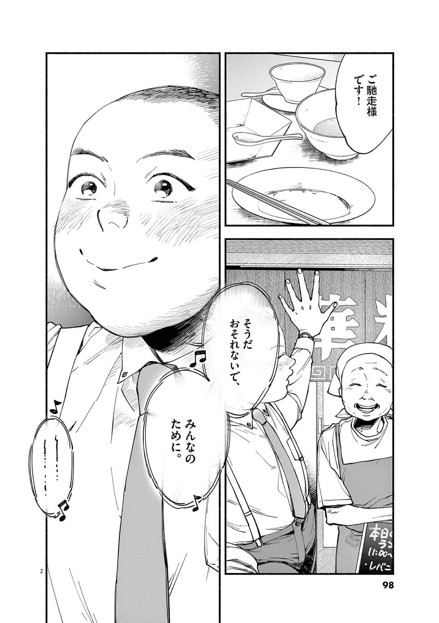 Page 99