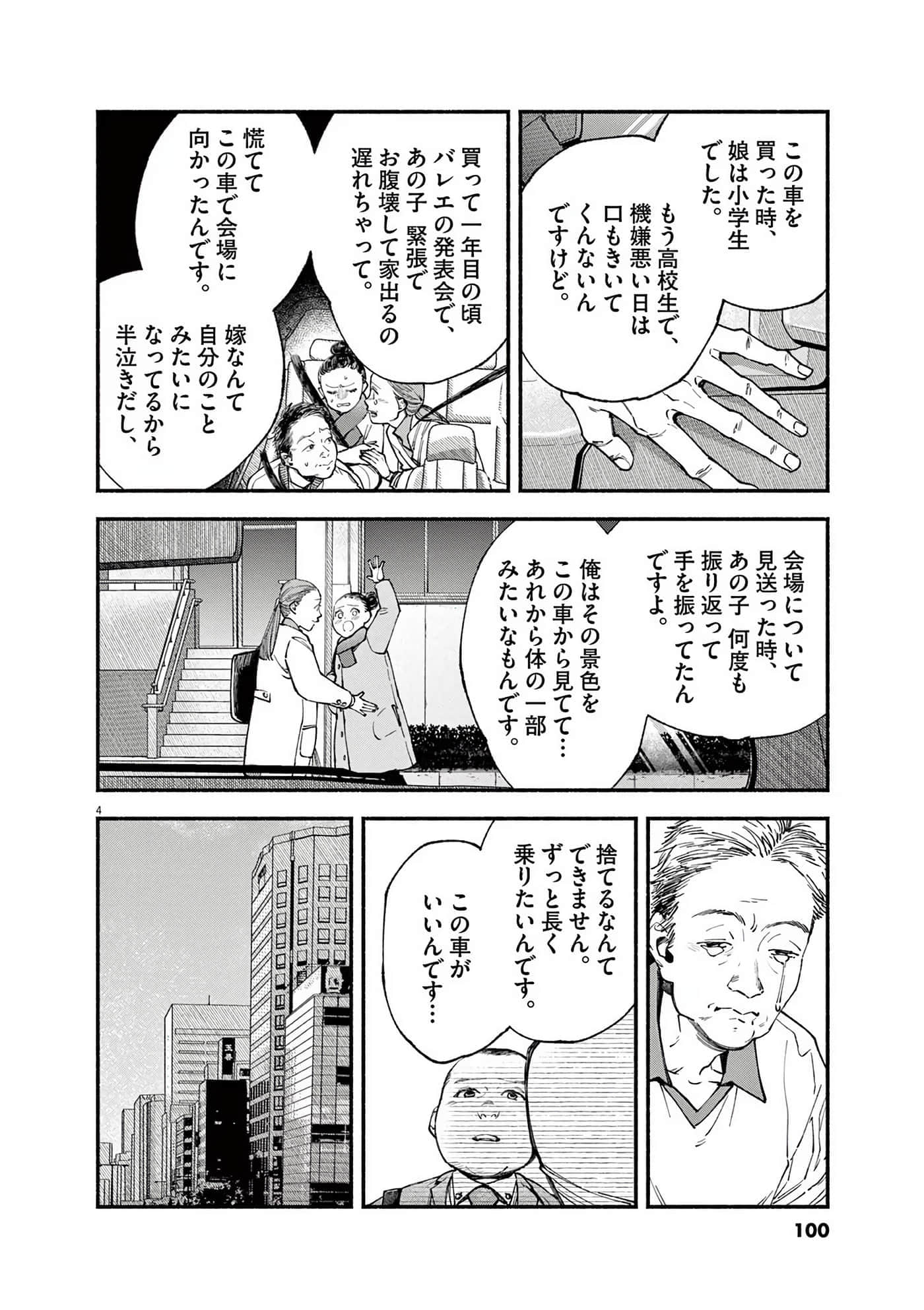 Page 101