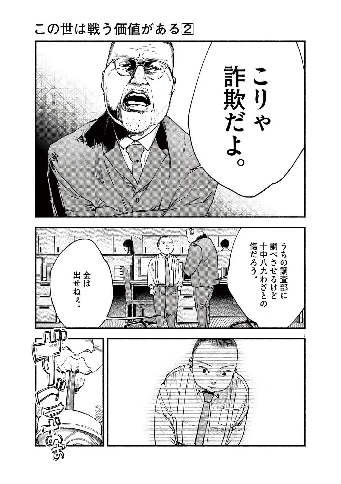 Page 104