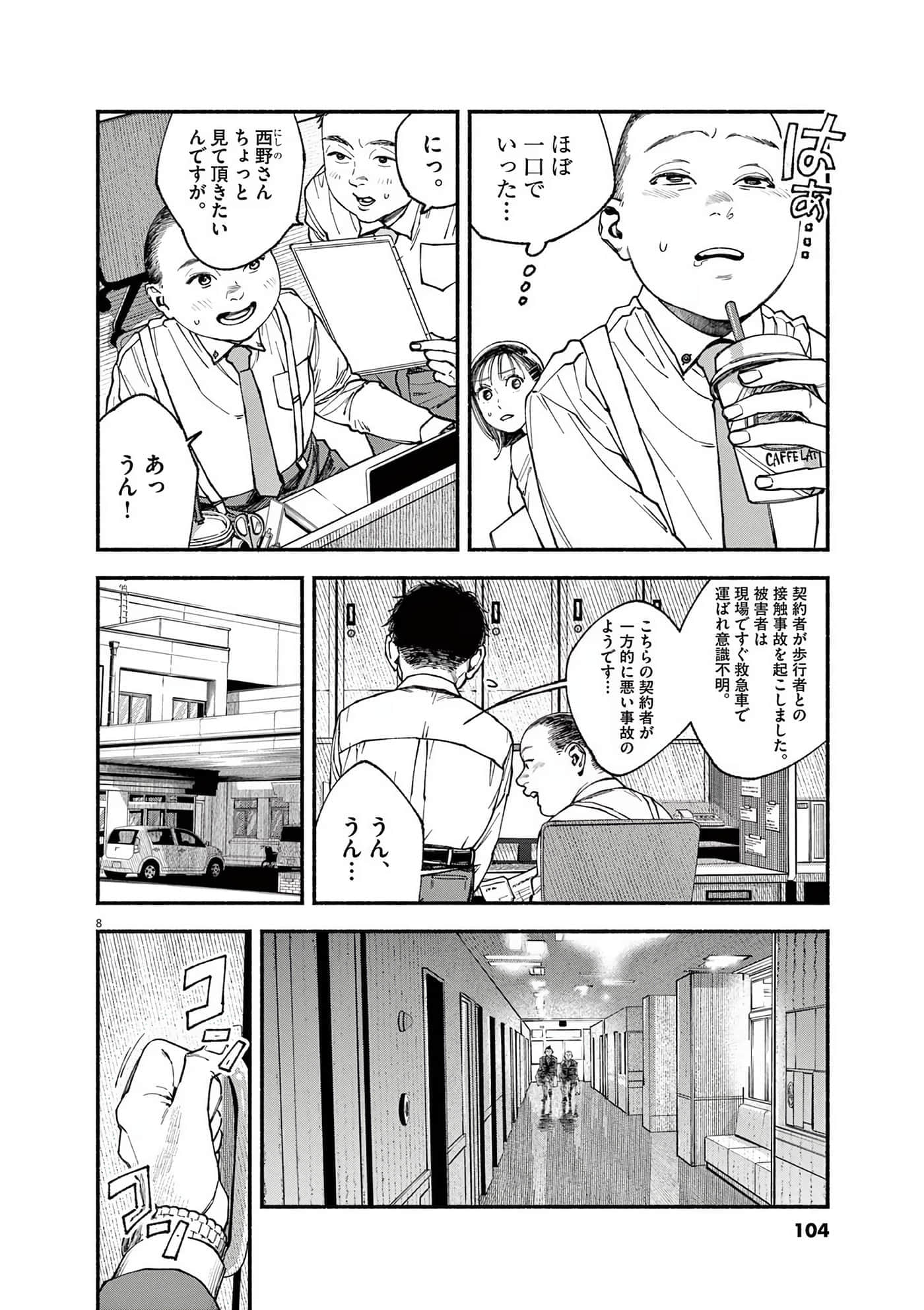 Page 105