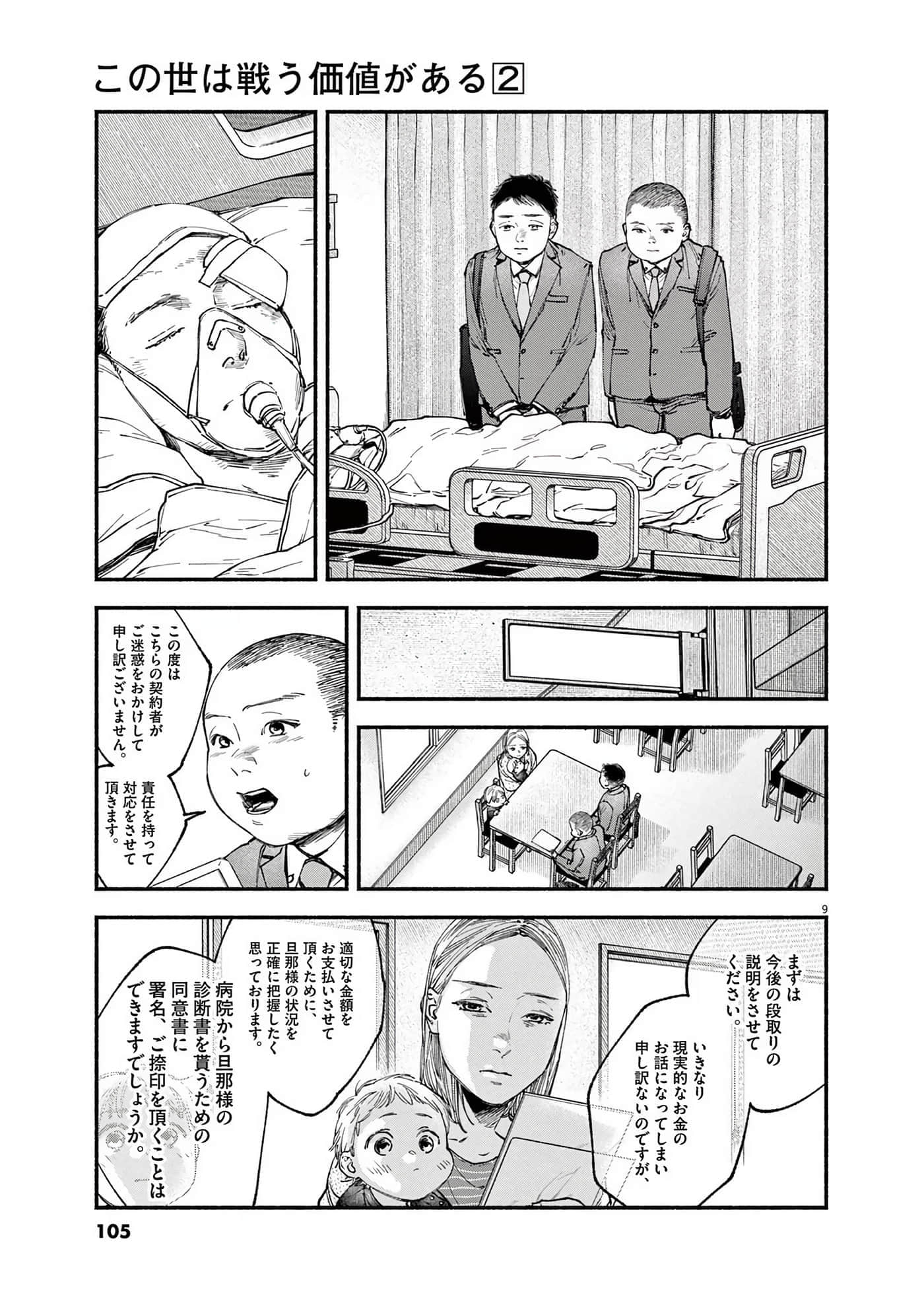 Page 106
