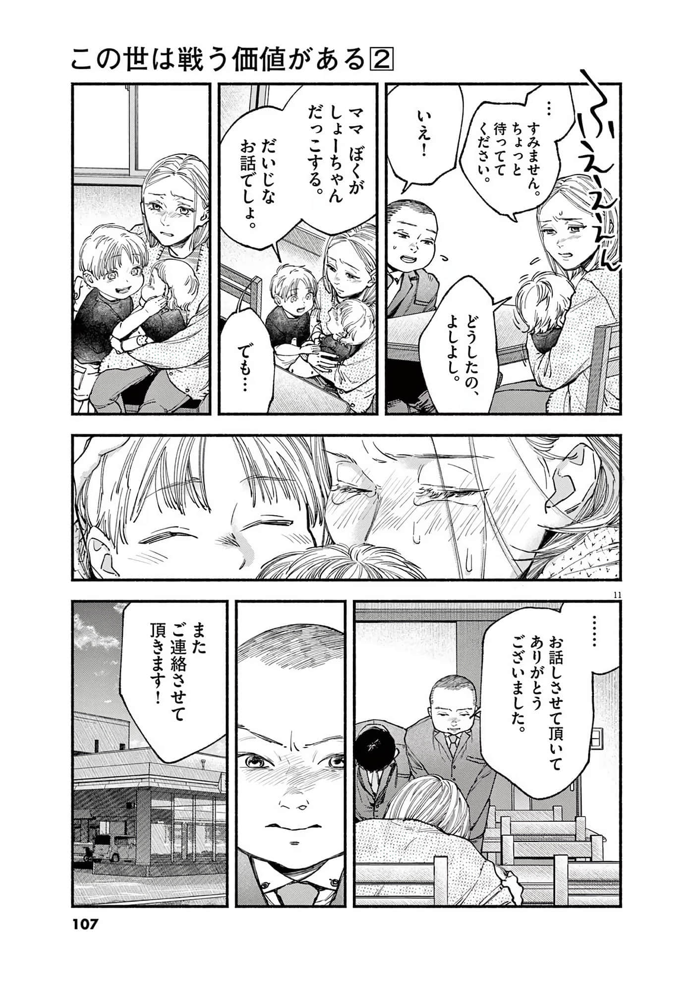 Page 108