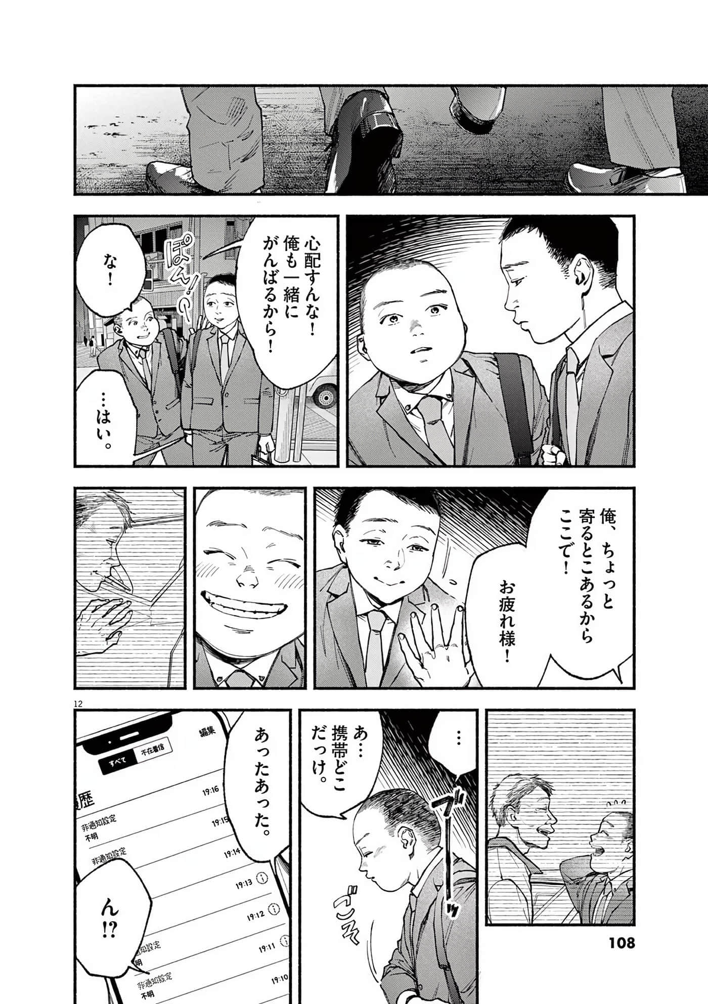 Page 109