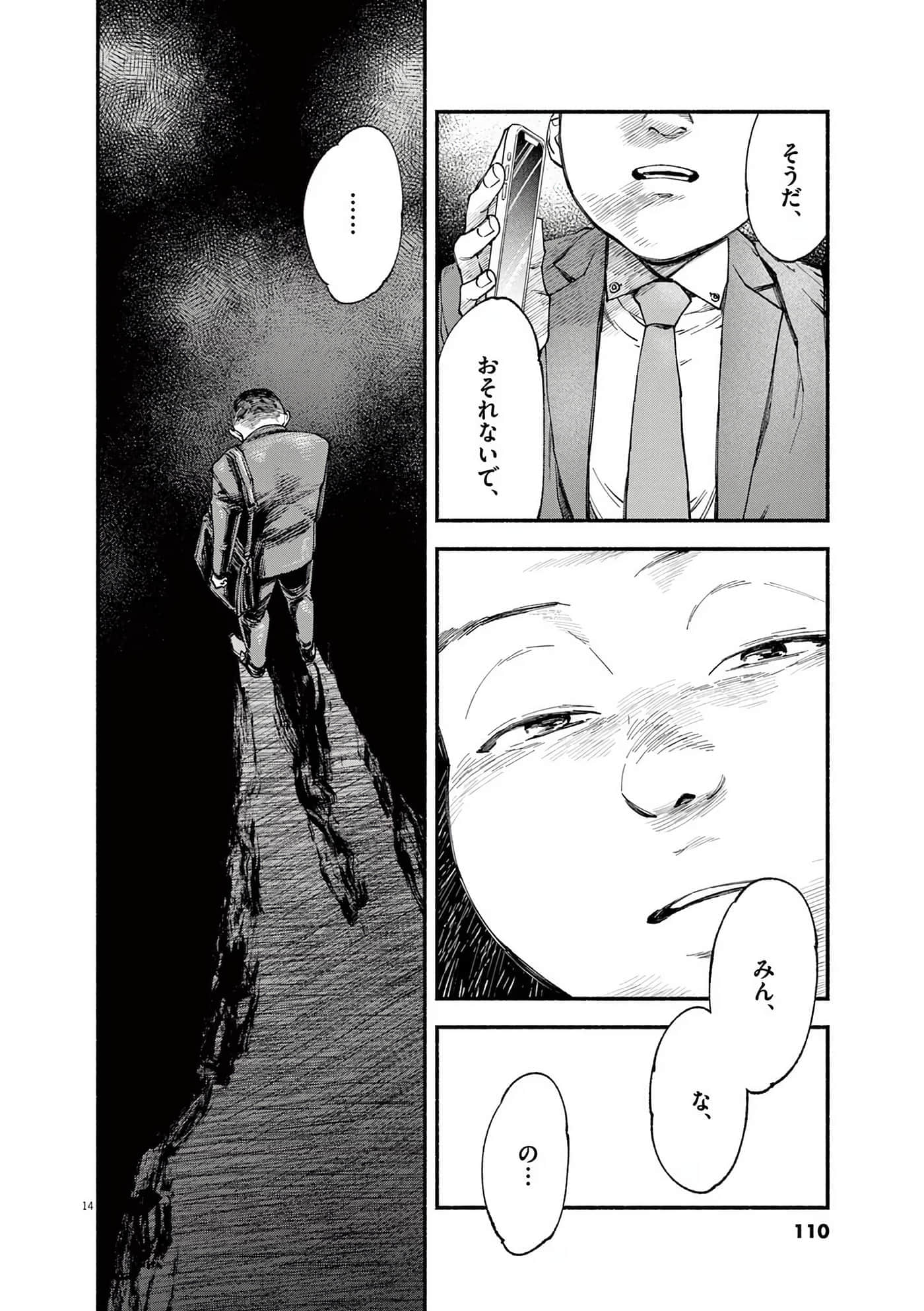 Page 111
