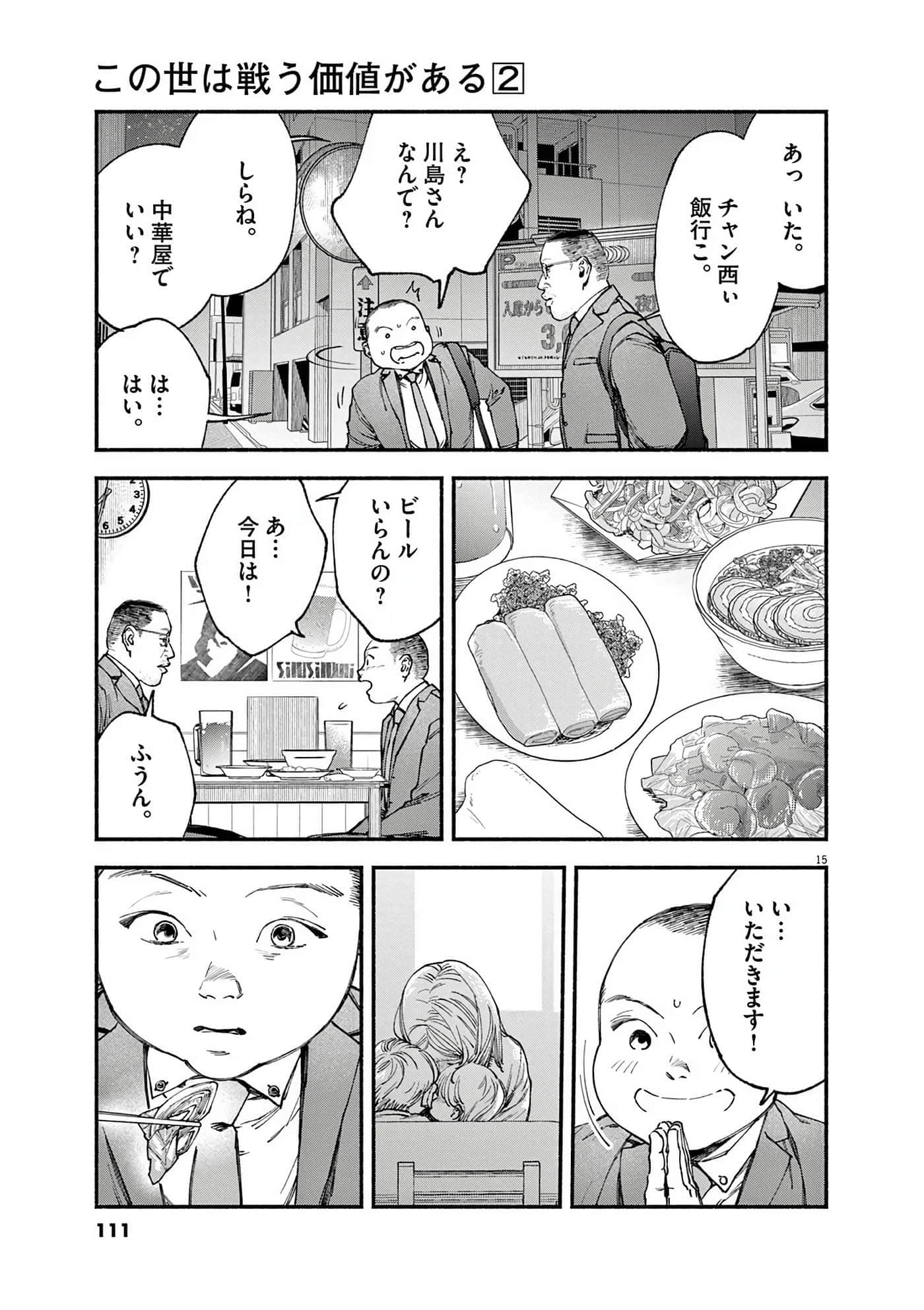Page 112