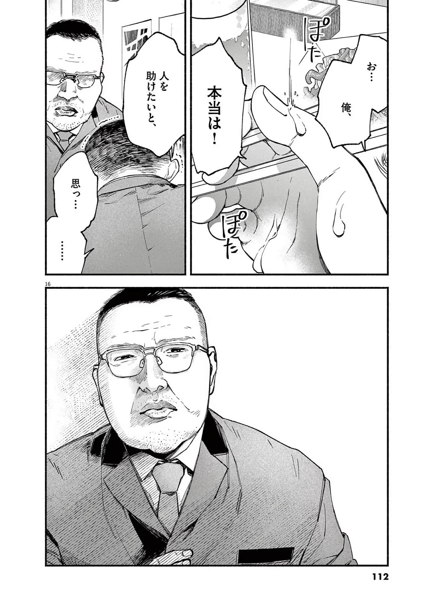 Page 113