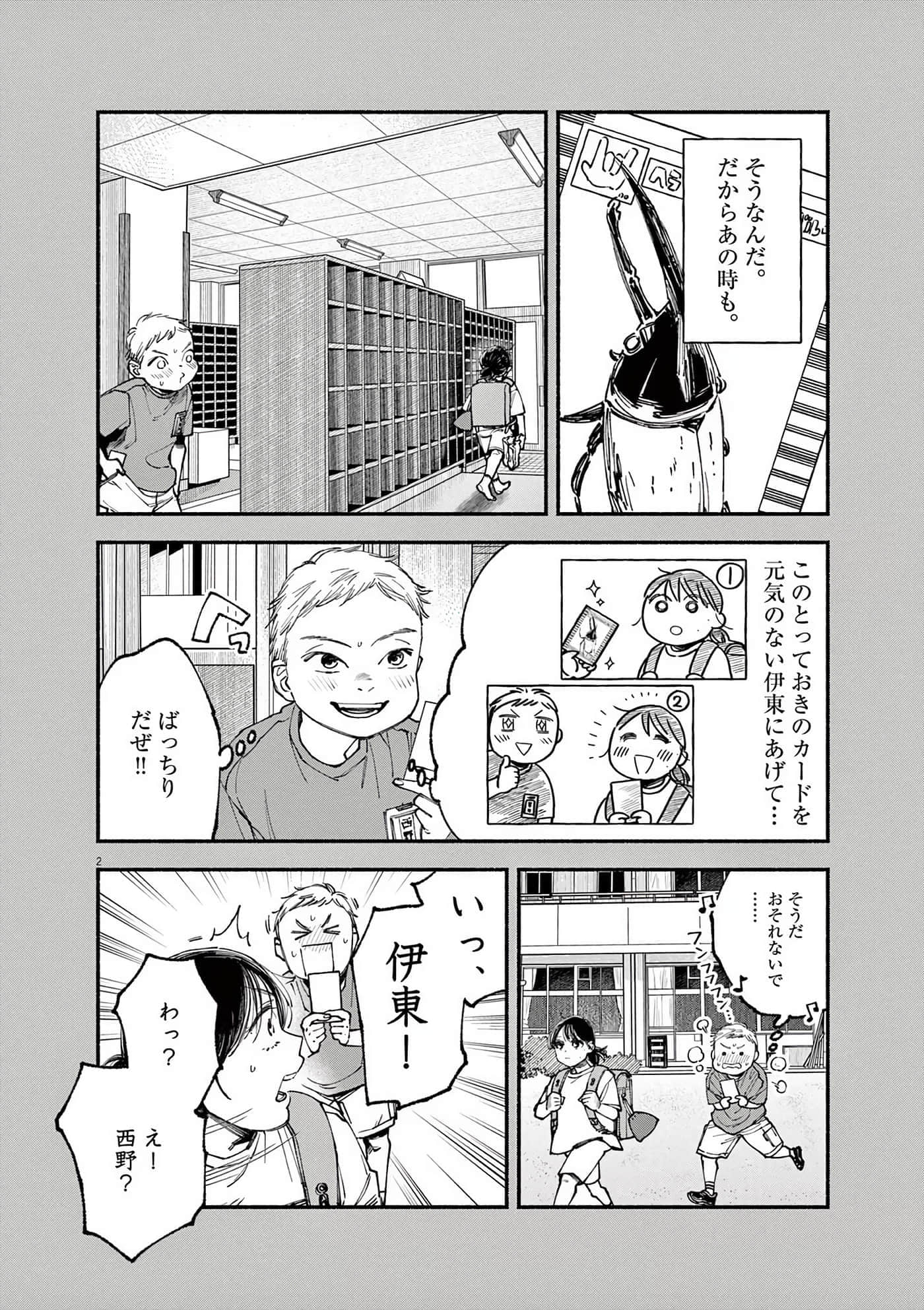 Page 115