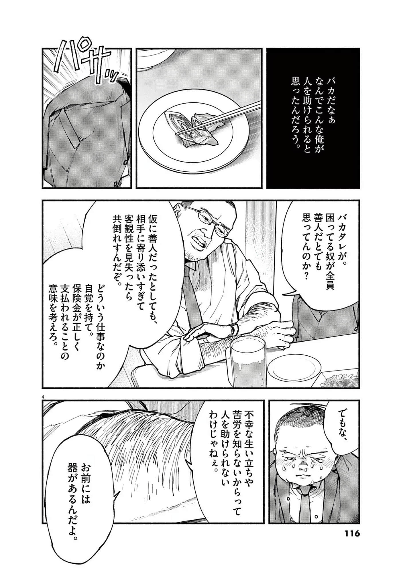 Page 117