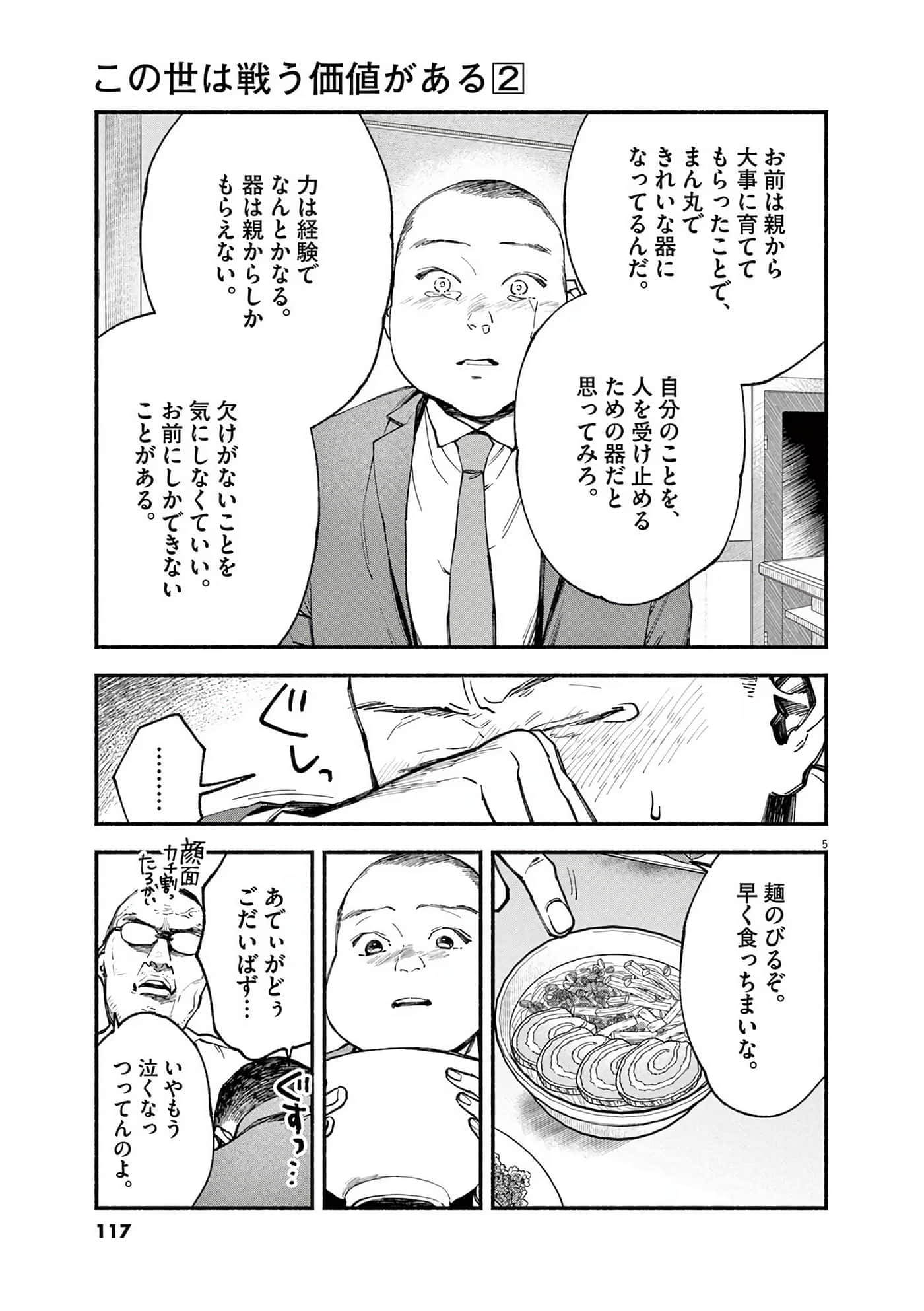 Page 118