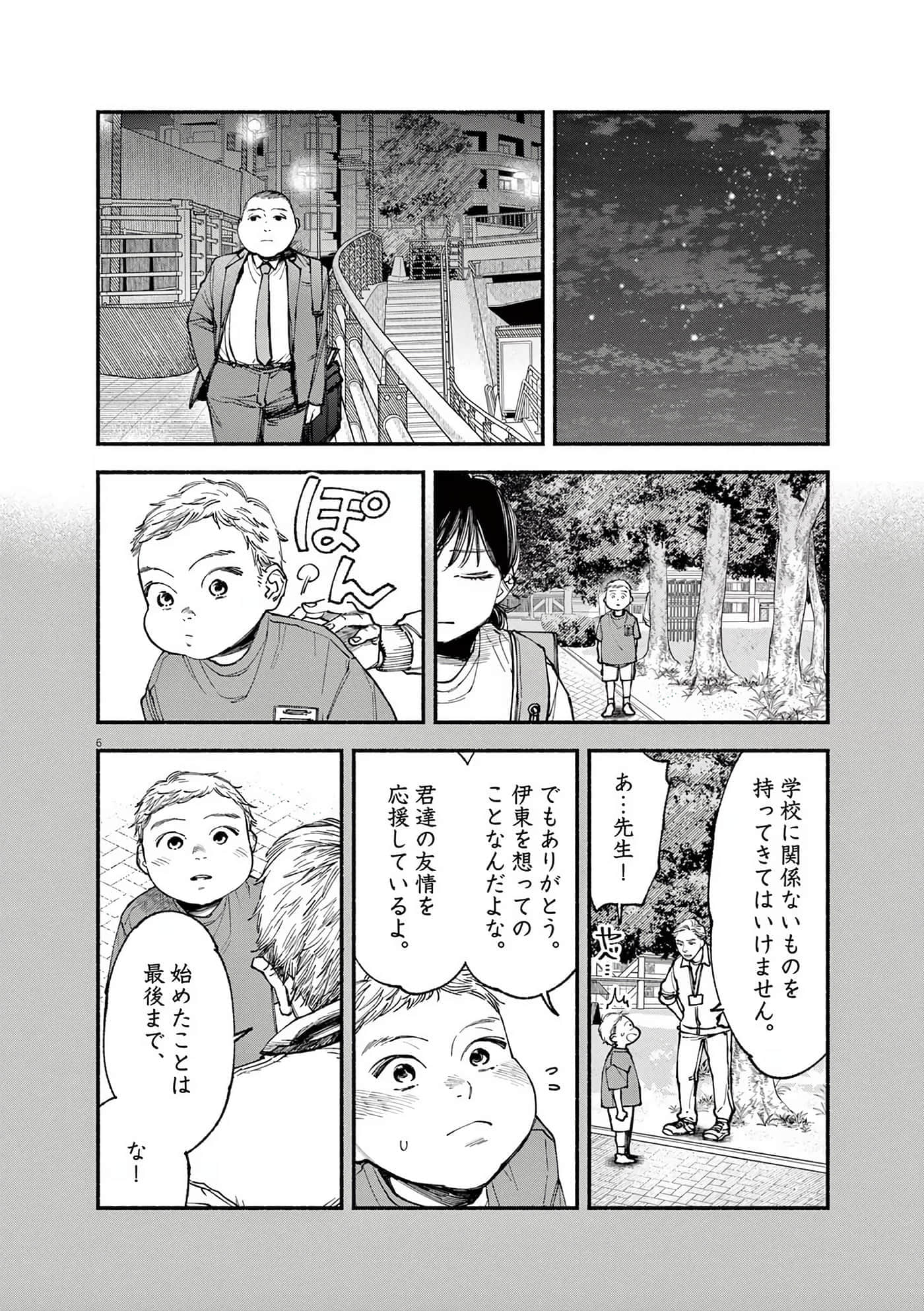Page 119