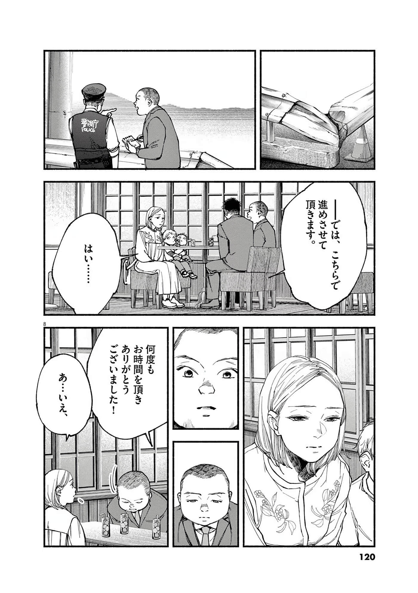 Page 121