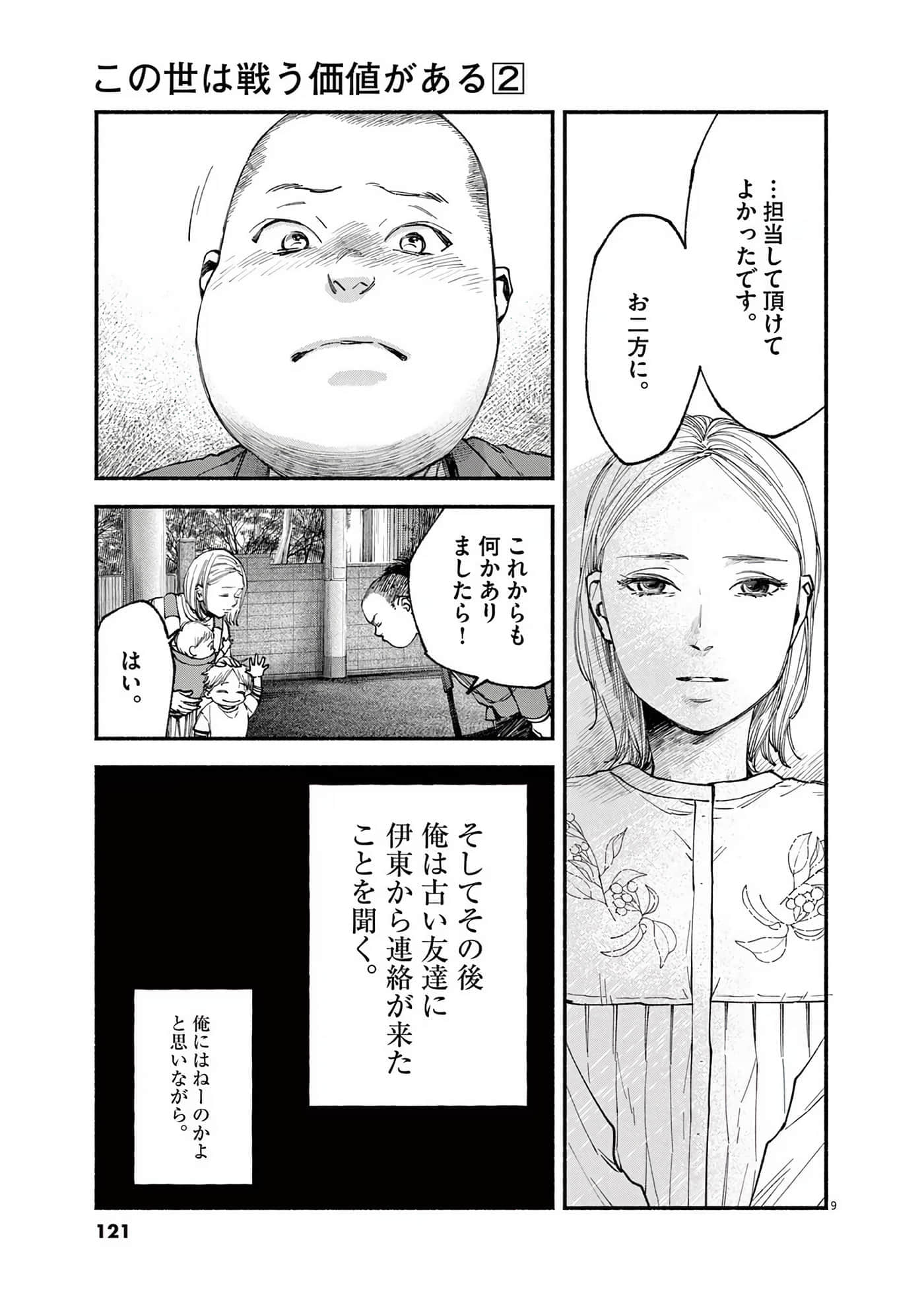 Page 122