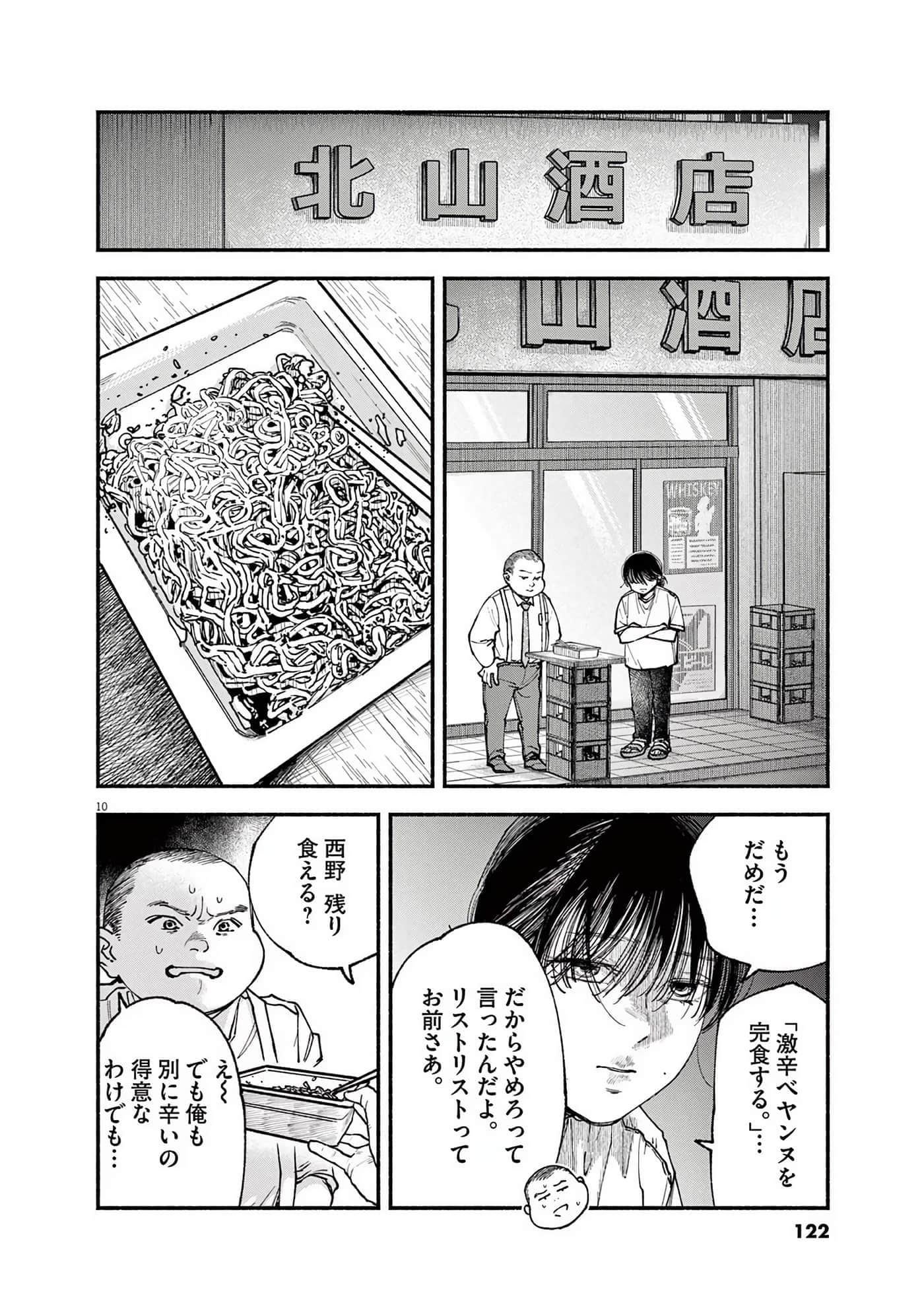 Page 123