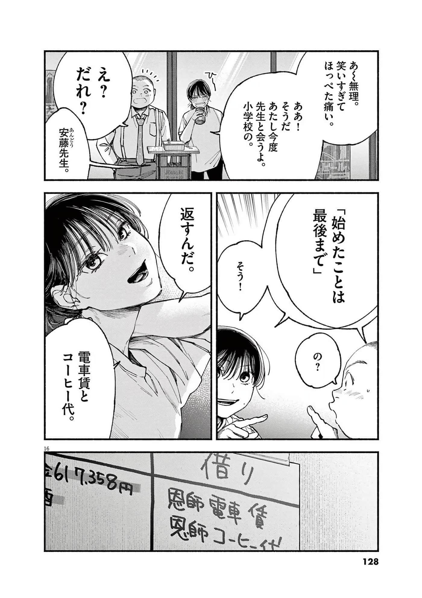 Page 129