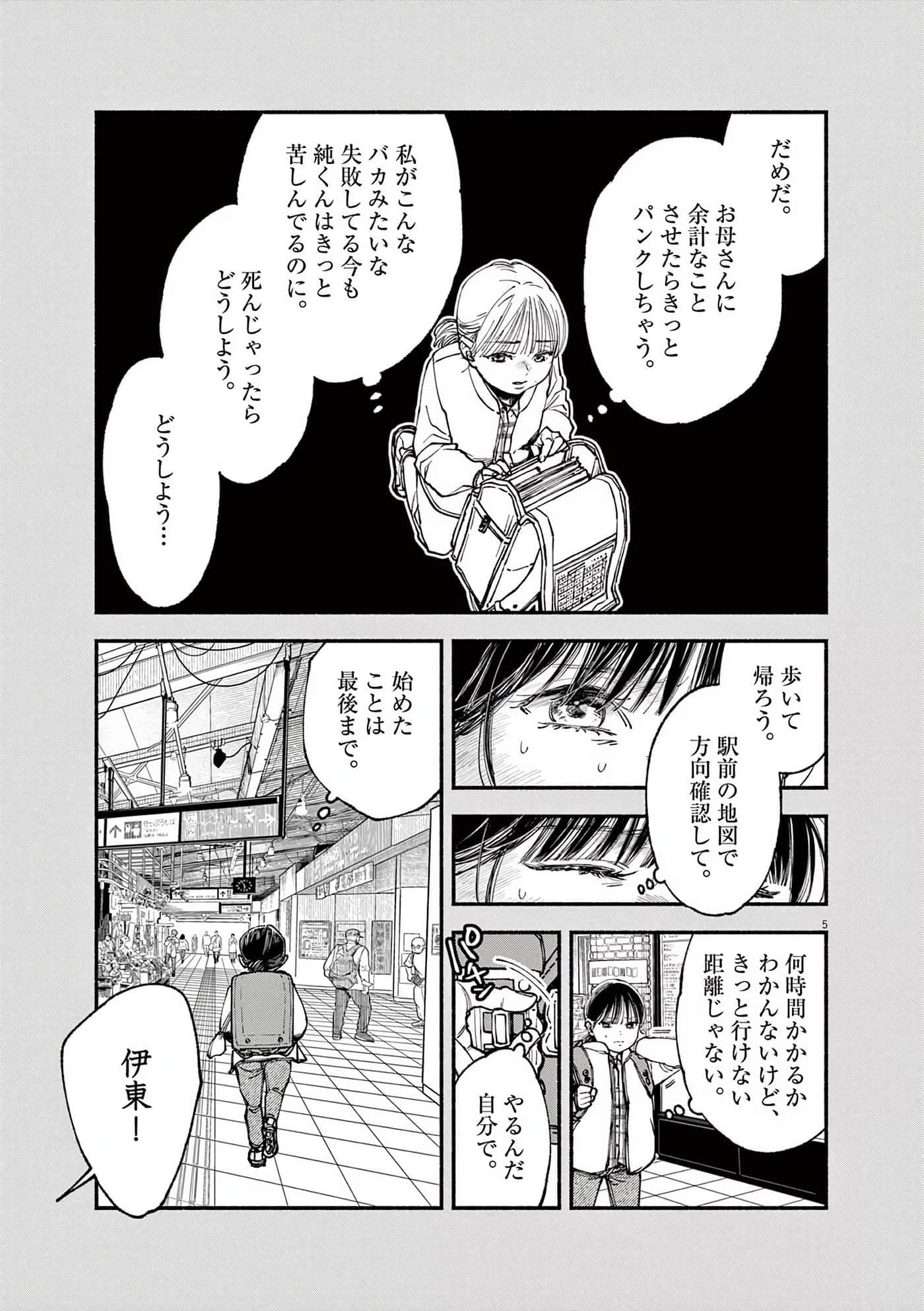 Page 136