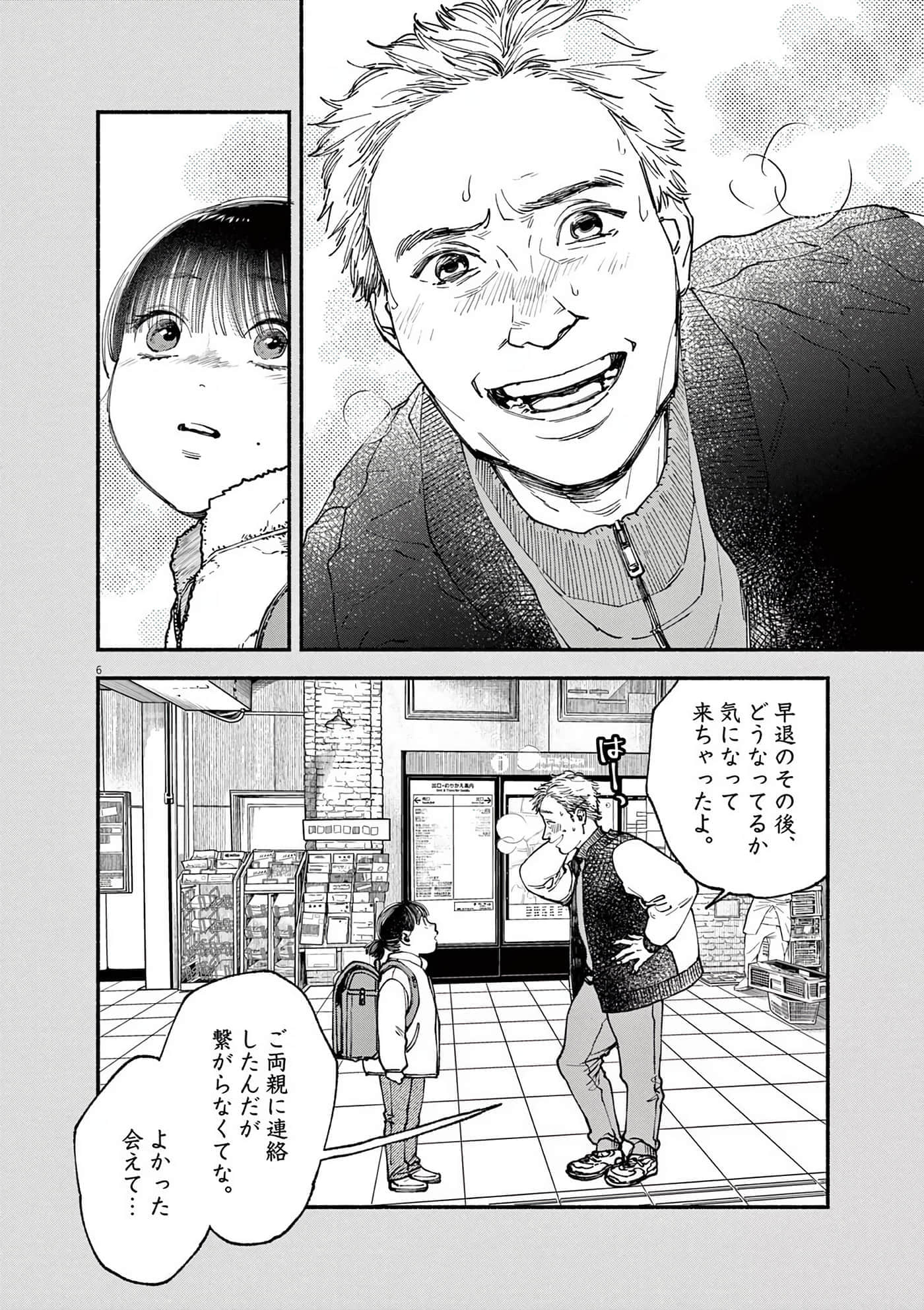 Page 137