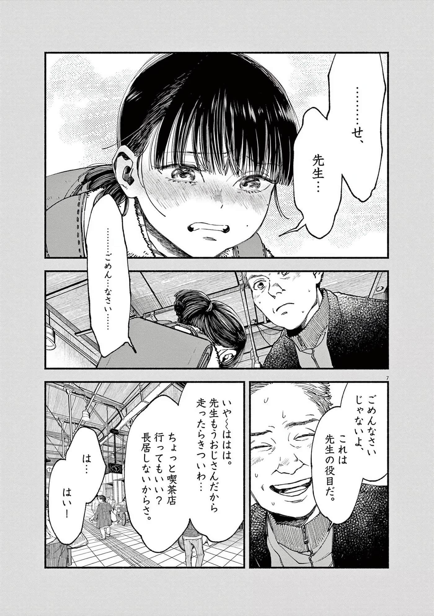 Page 138
