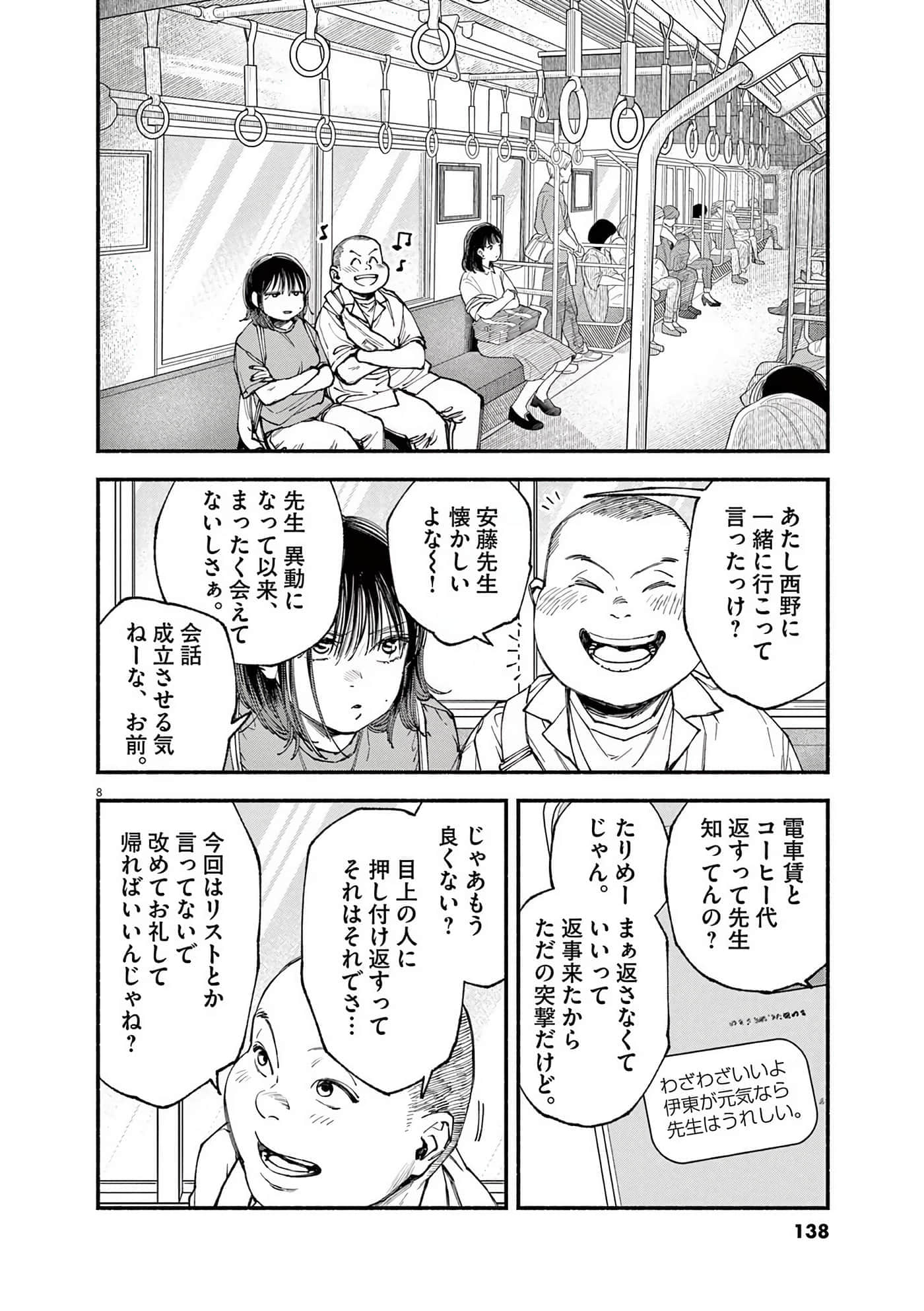Page 139