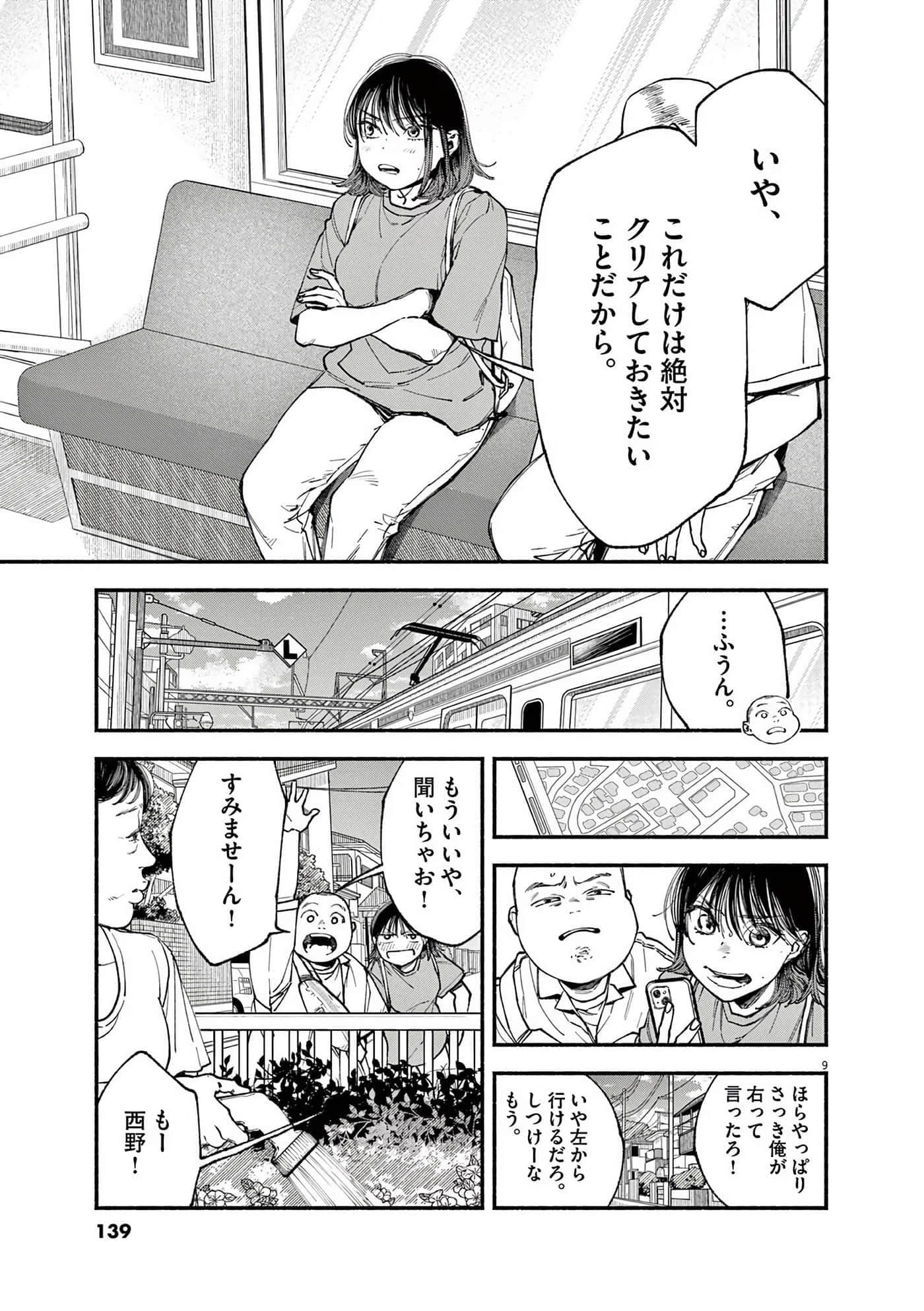 Page 140