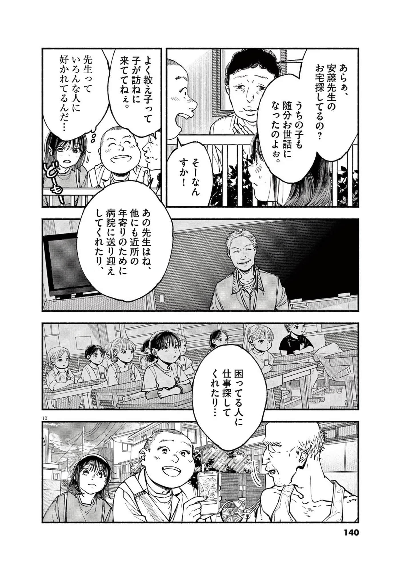 Page 141