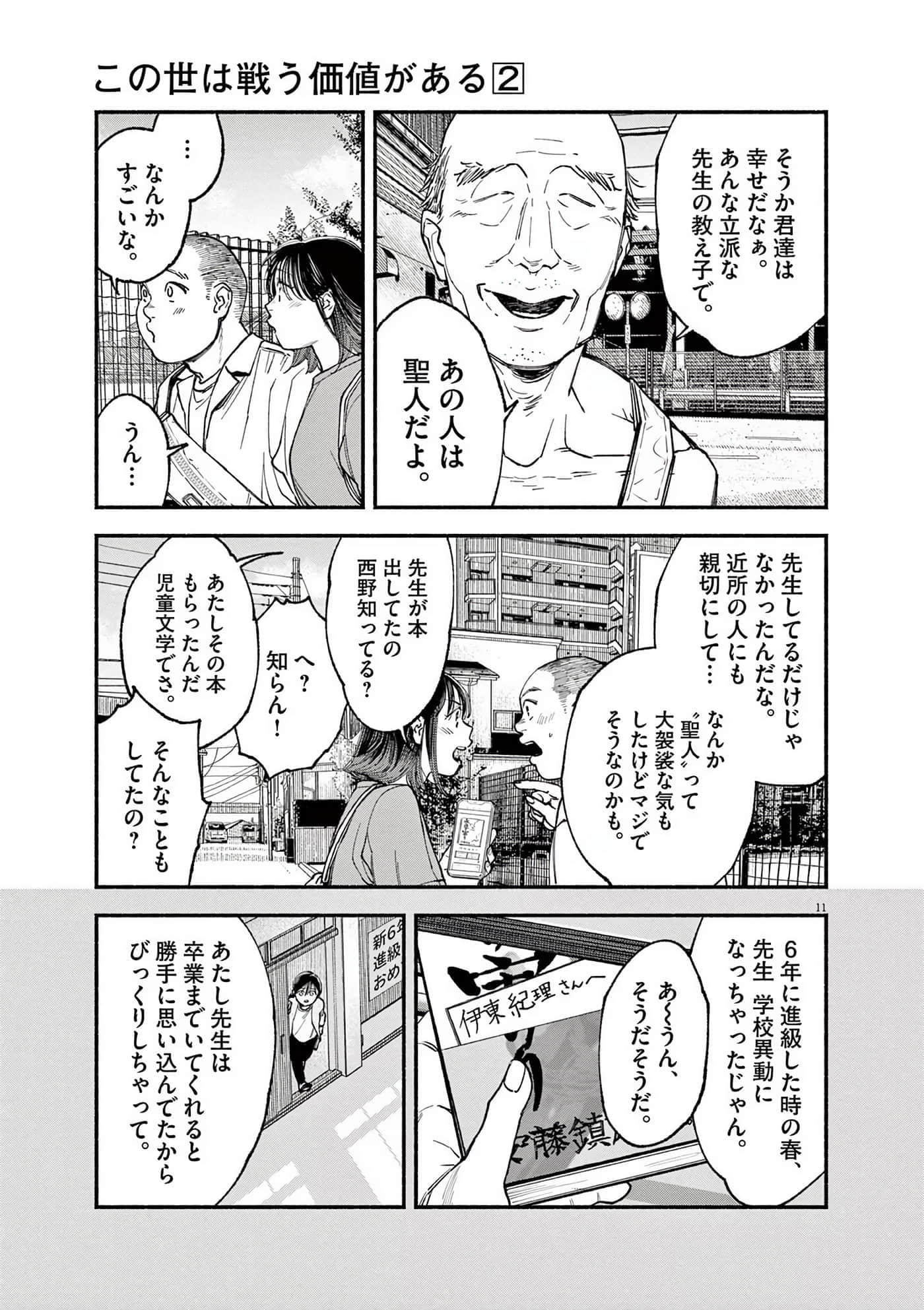 Page 142