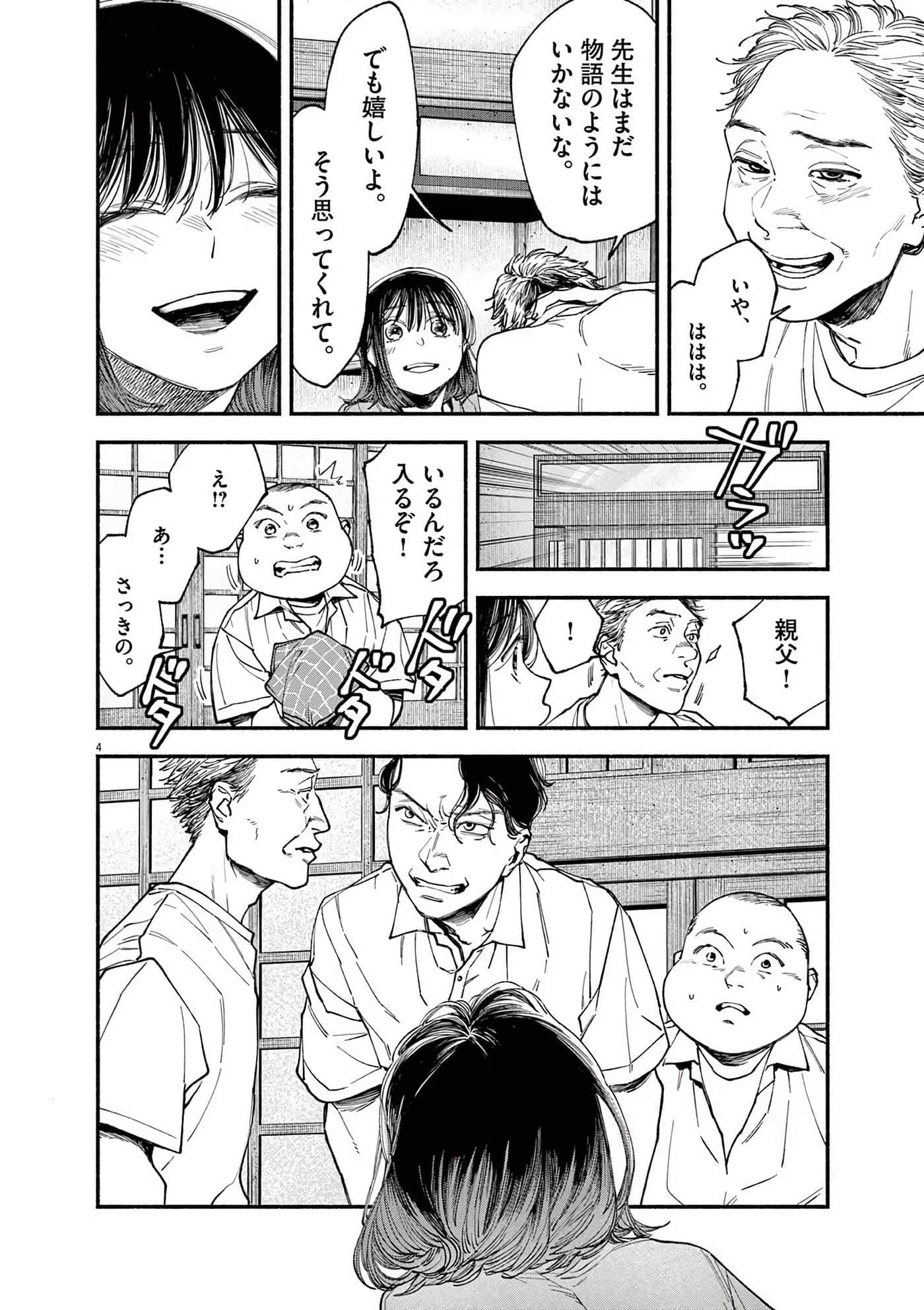 Page 153
