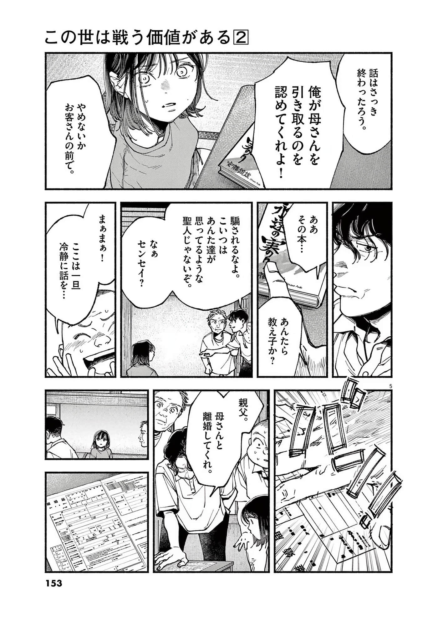 Page 154