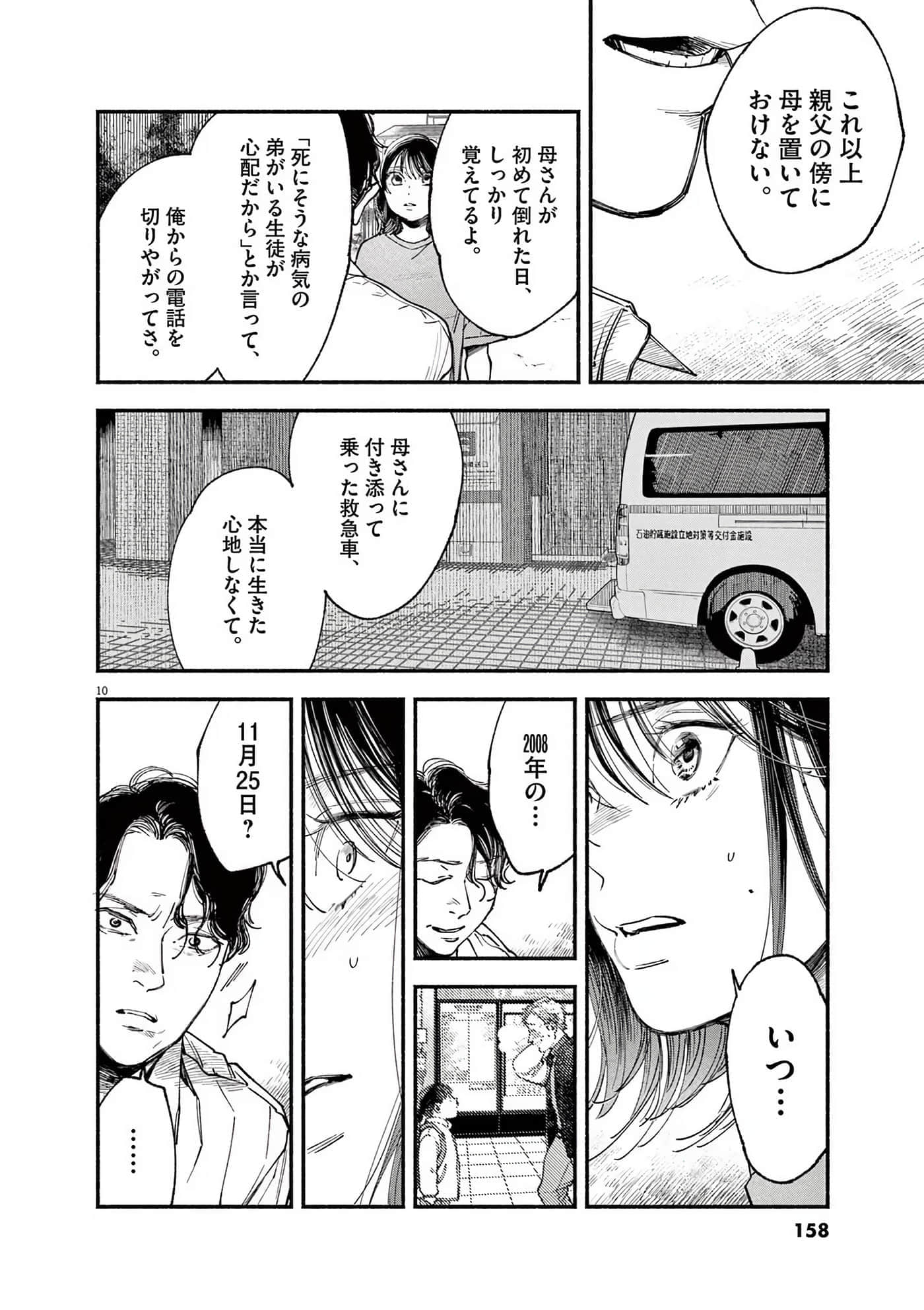 Page 159