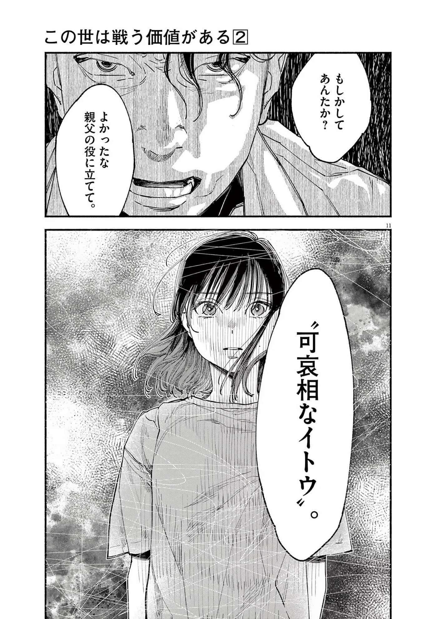 Page 160