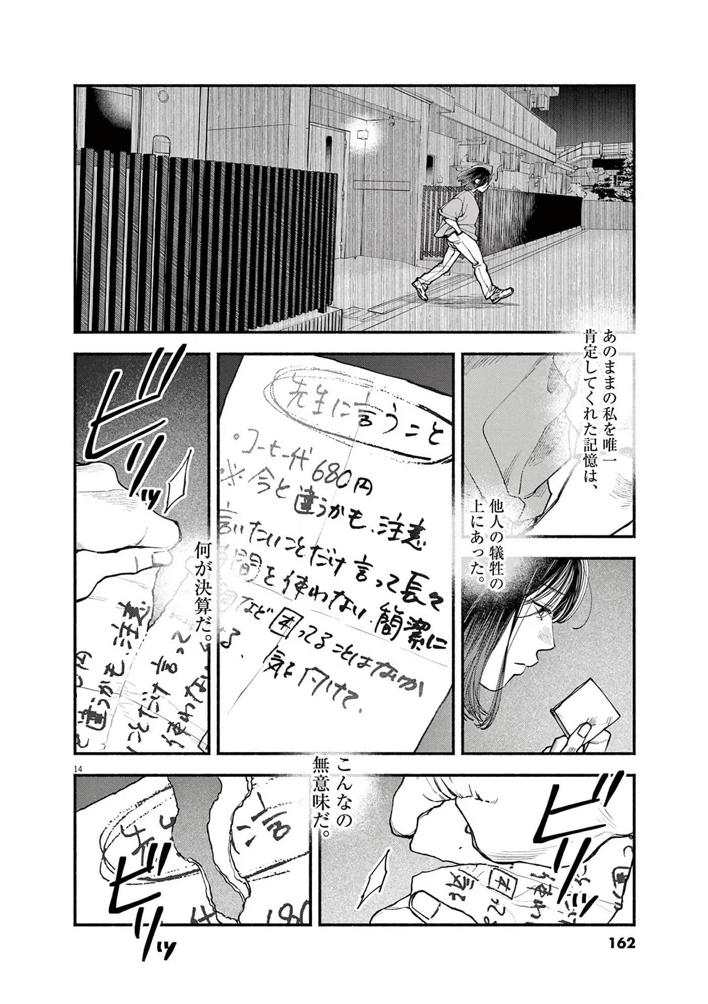 Page 163