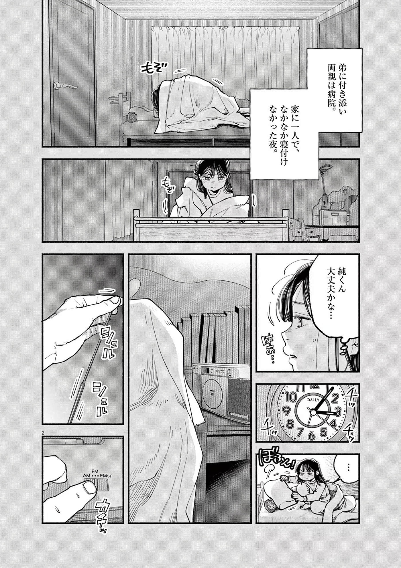 Page 167