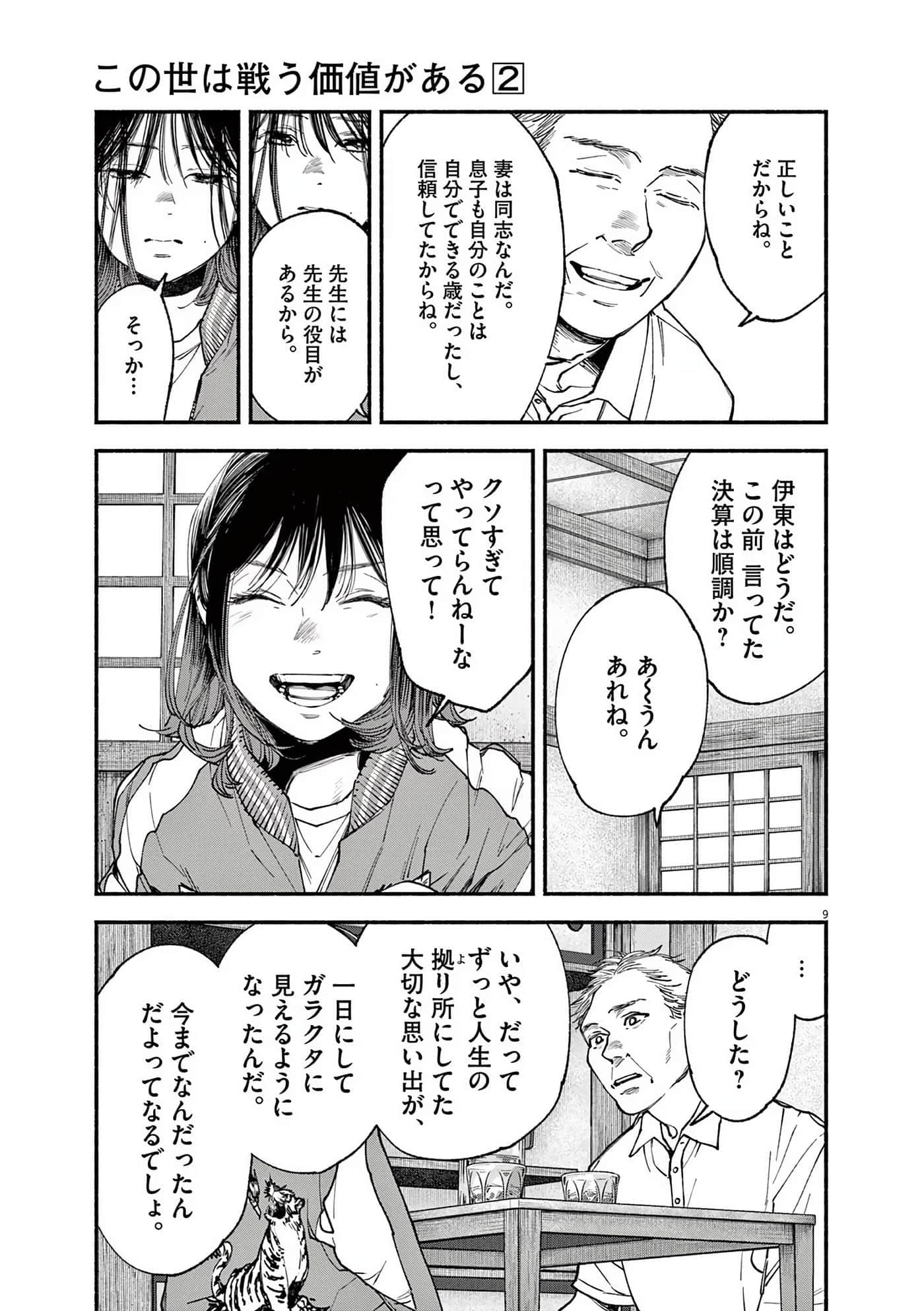 Page 174