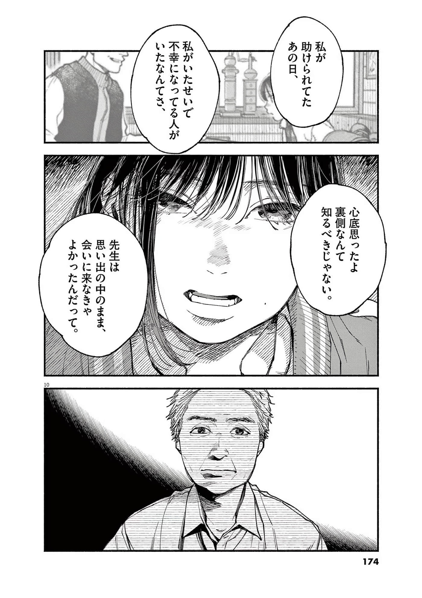 Page 175