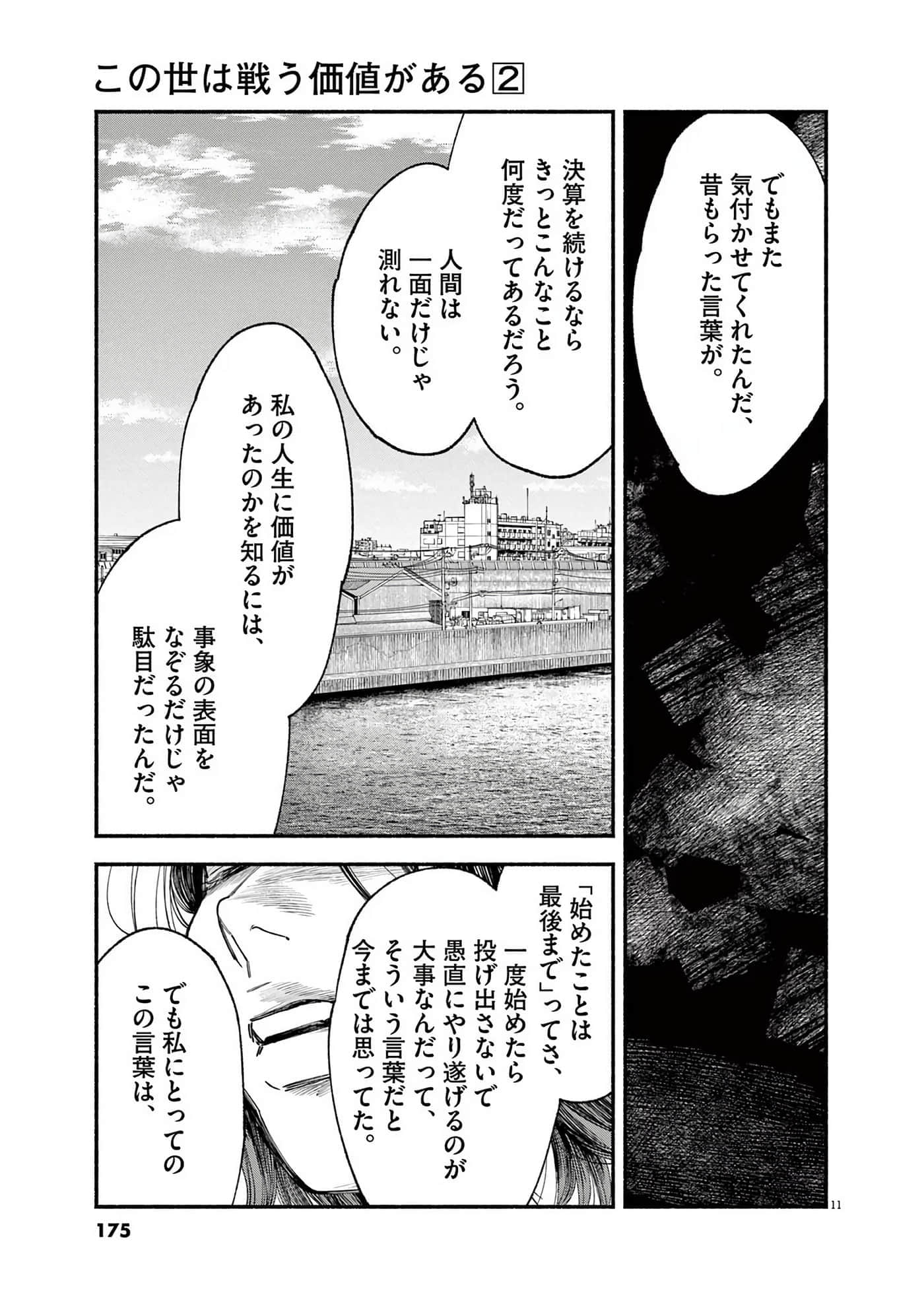 Page 176