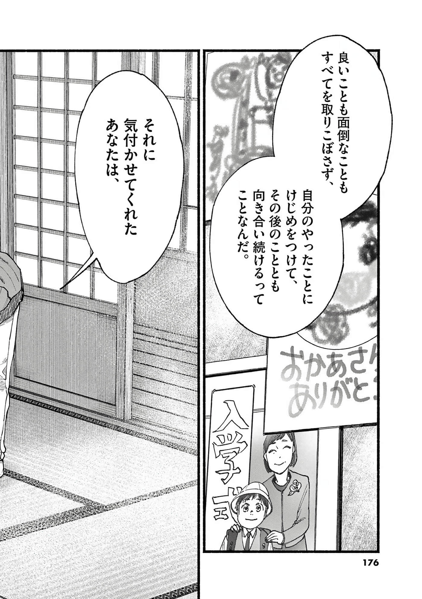 Page 177