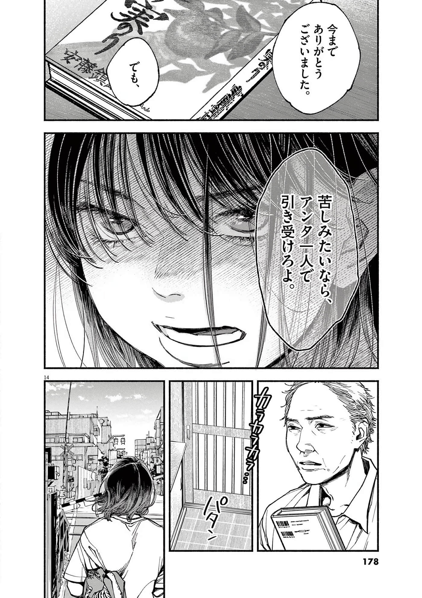 Page 179