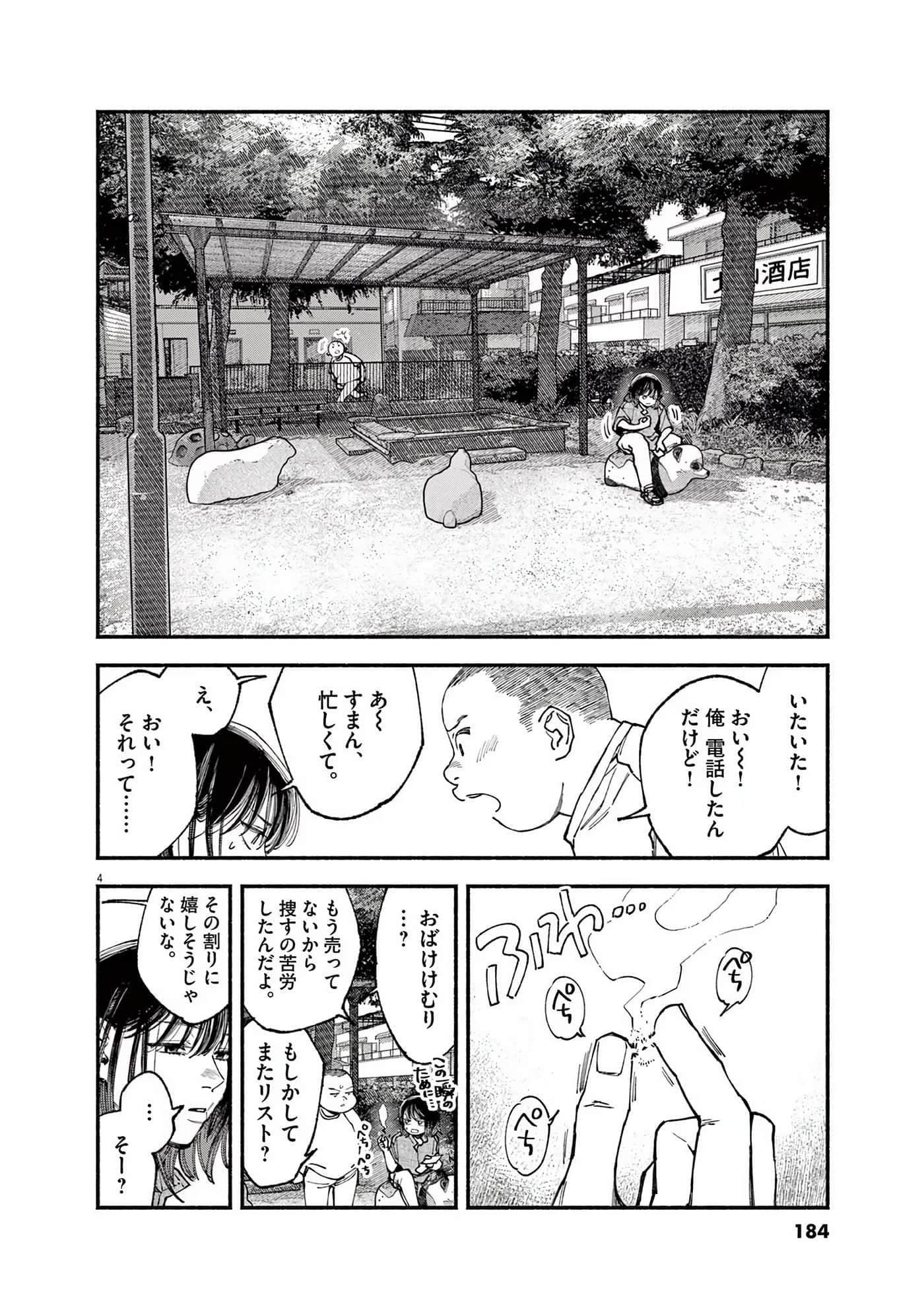 Page 185