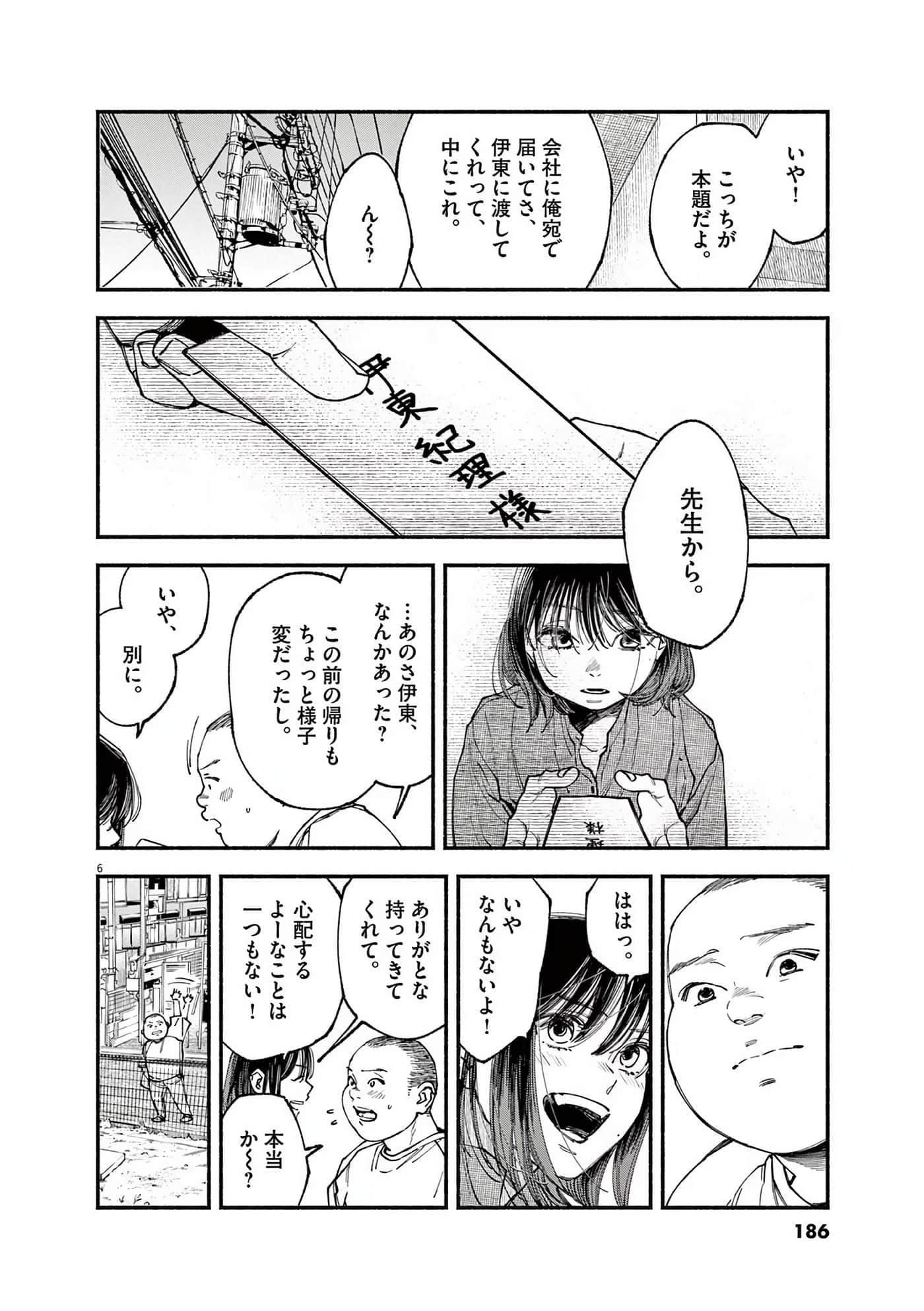 Page 187
