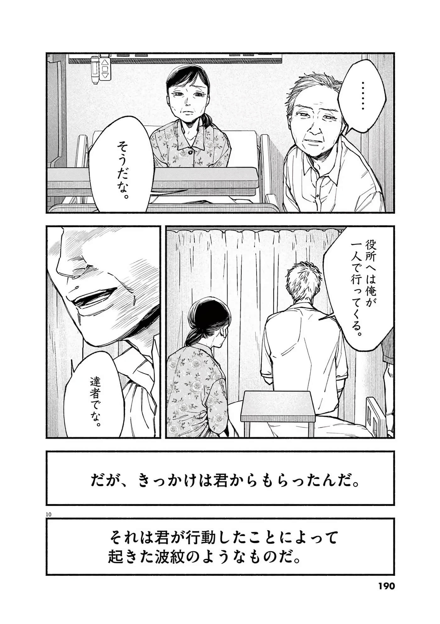 Page 191