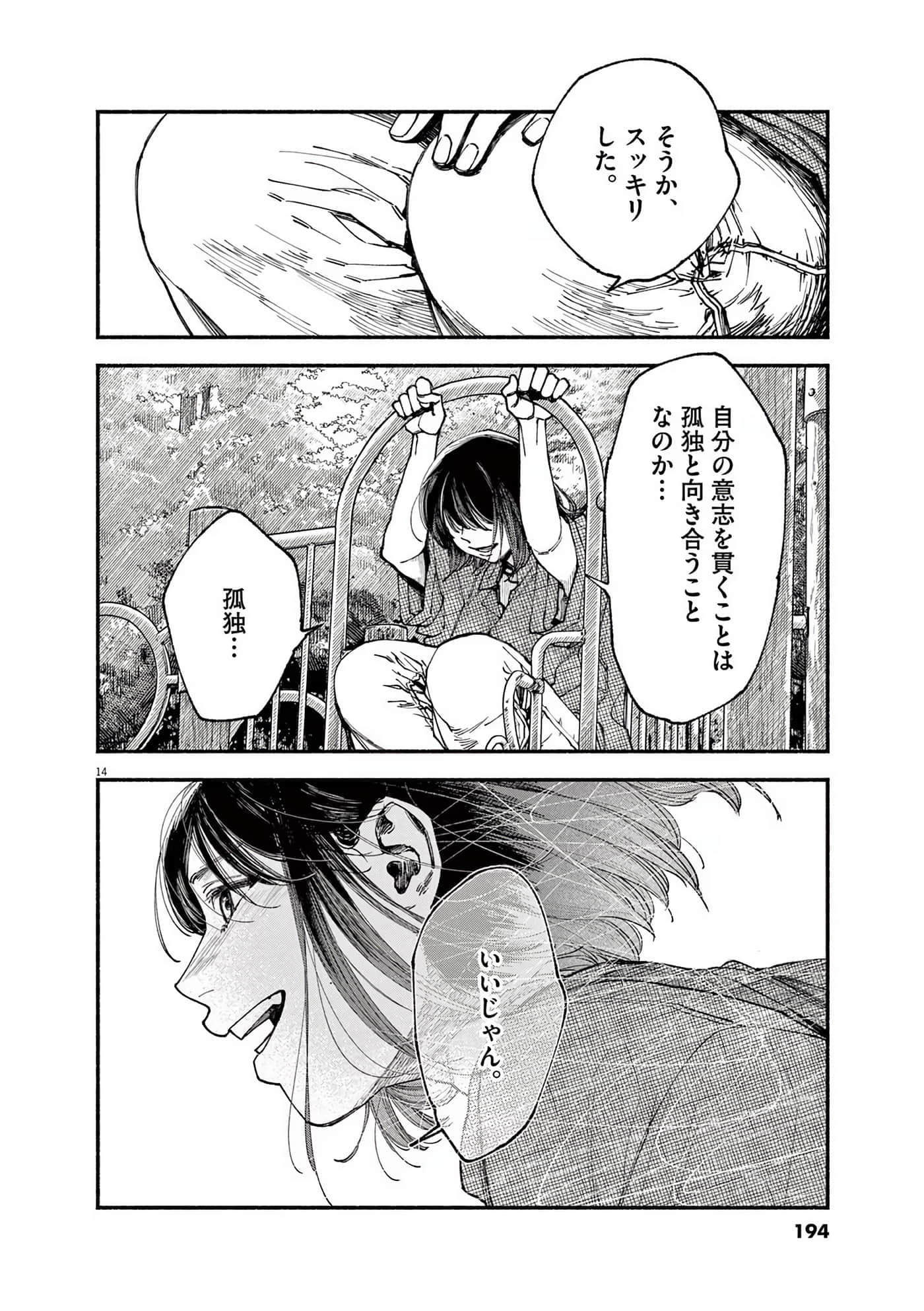 Page 195